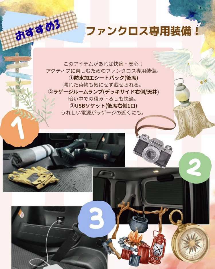ナオイオート DAIHATSU タントファンクロスおすすめポイント徹底解説！