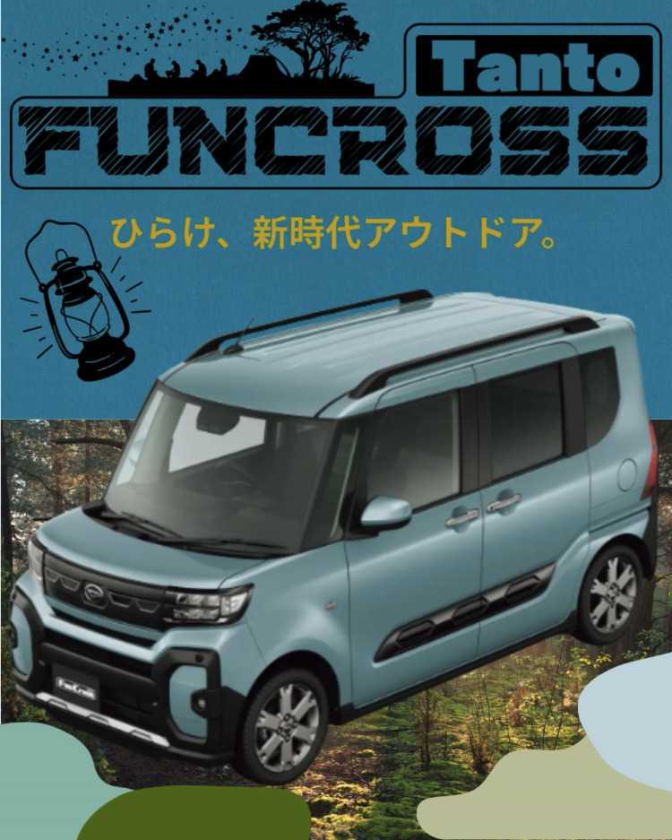 ナオイオート DAIHATSU タントファンクロスおすすめポイント徹底解説！