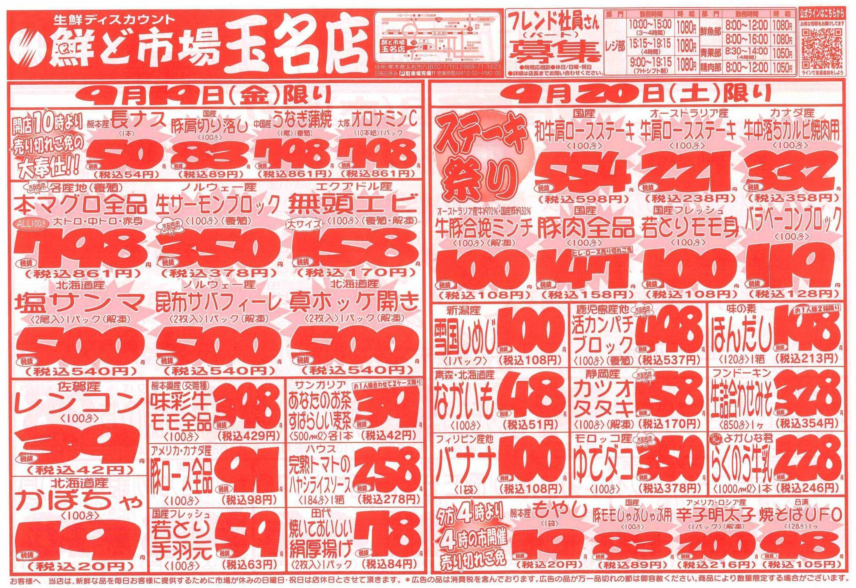 鮮ど市場 