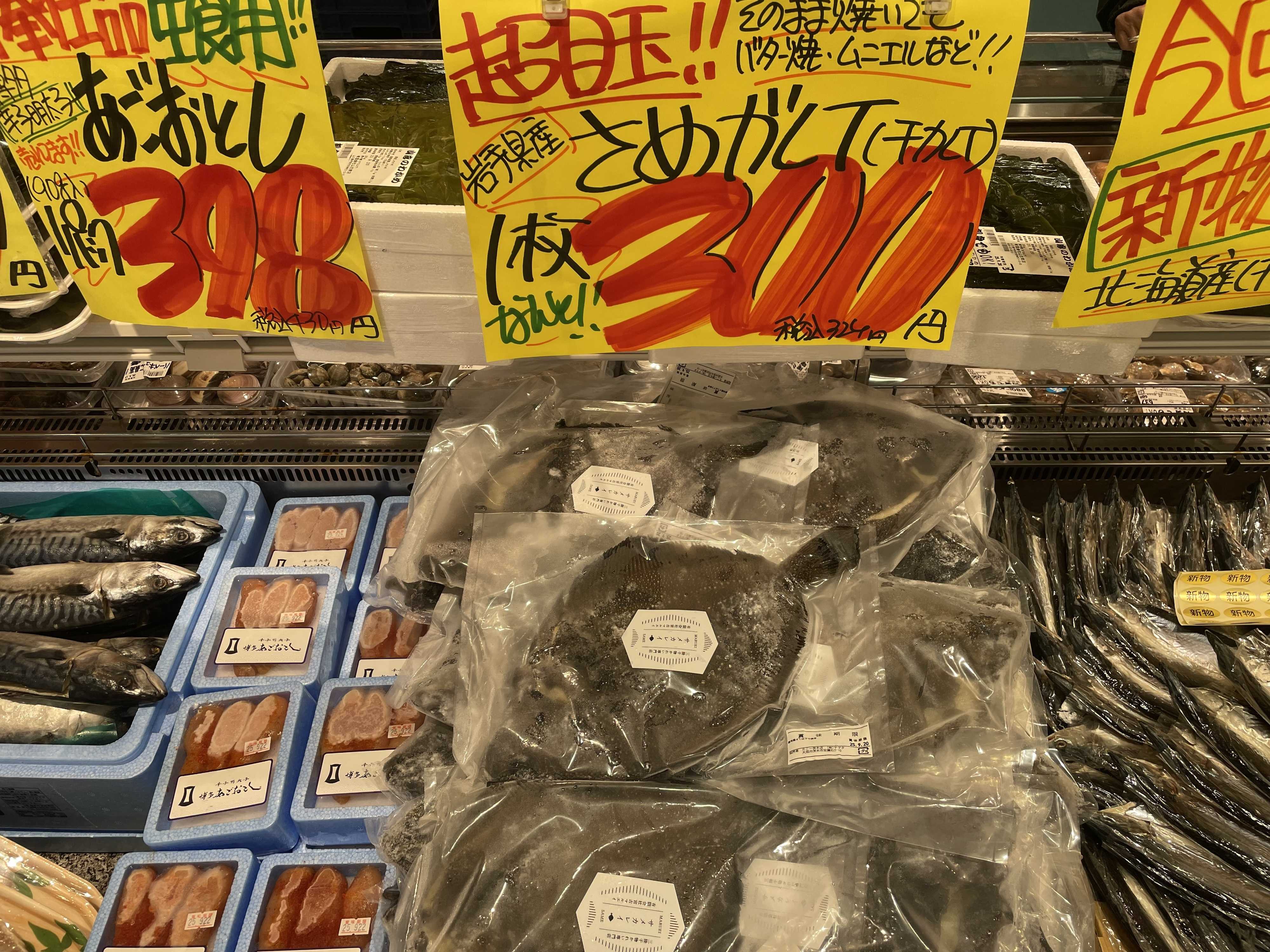 たこ一 