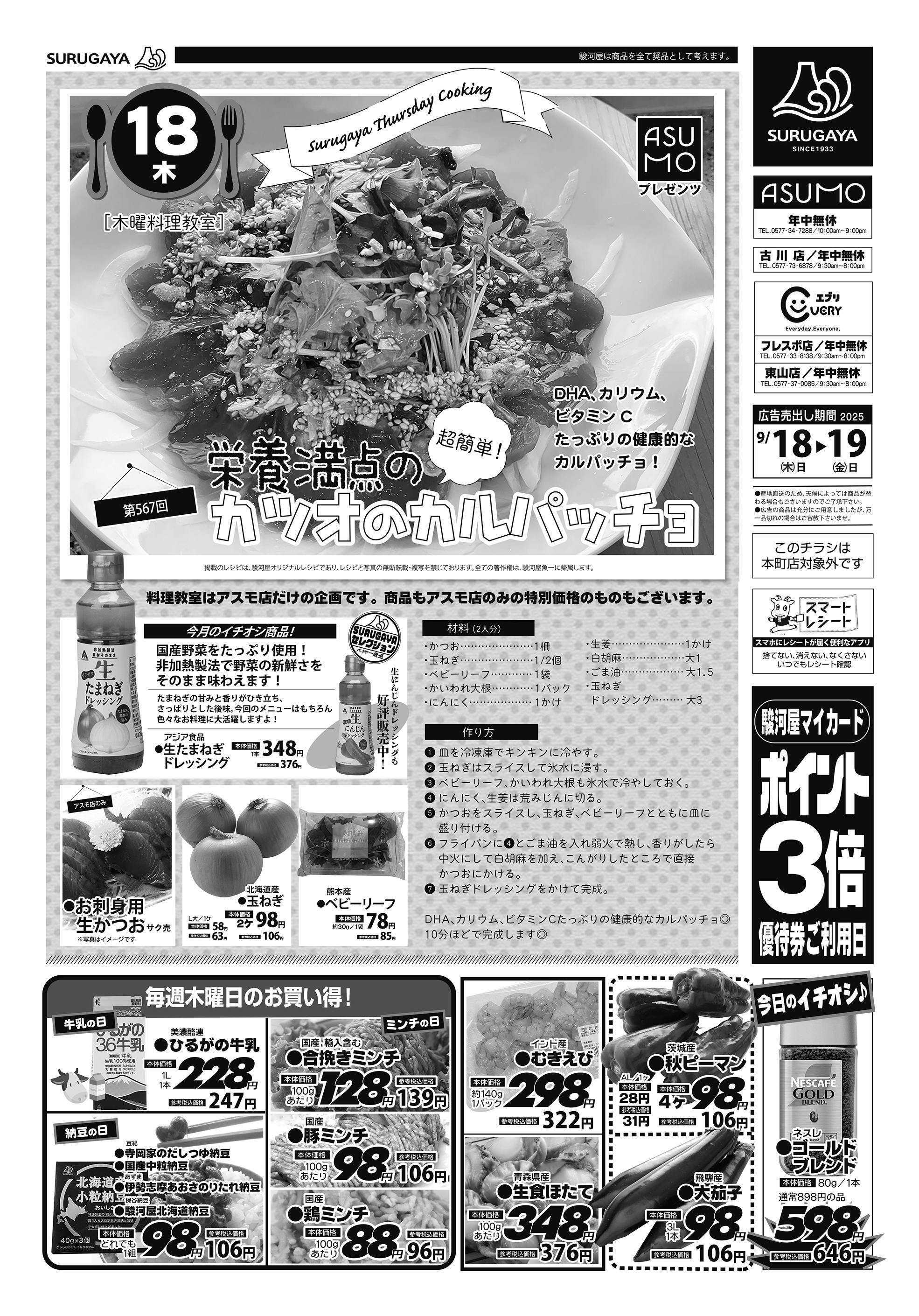 駿河屋 