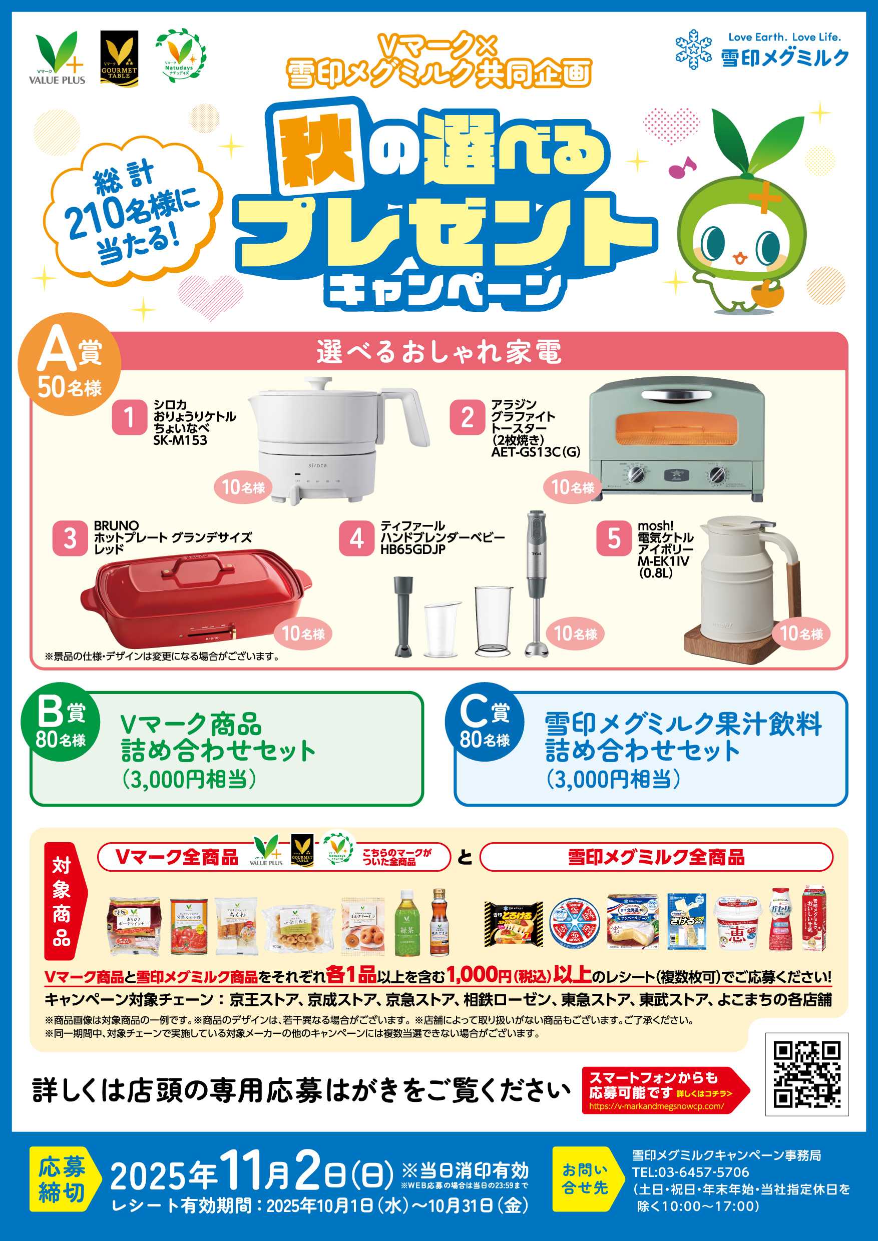 リブレ京成 