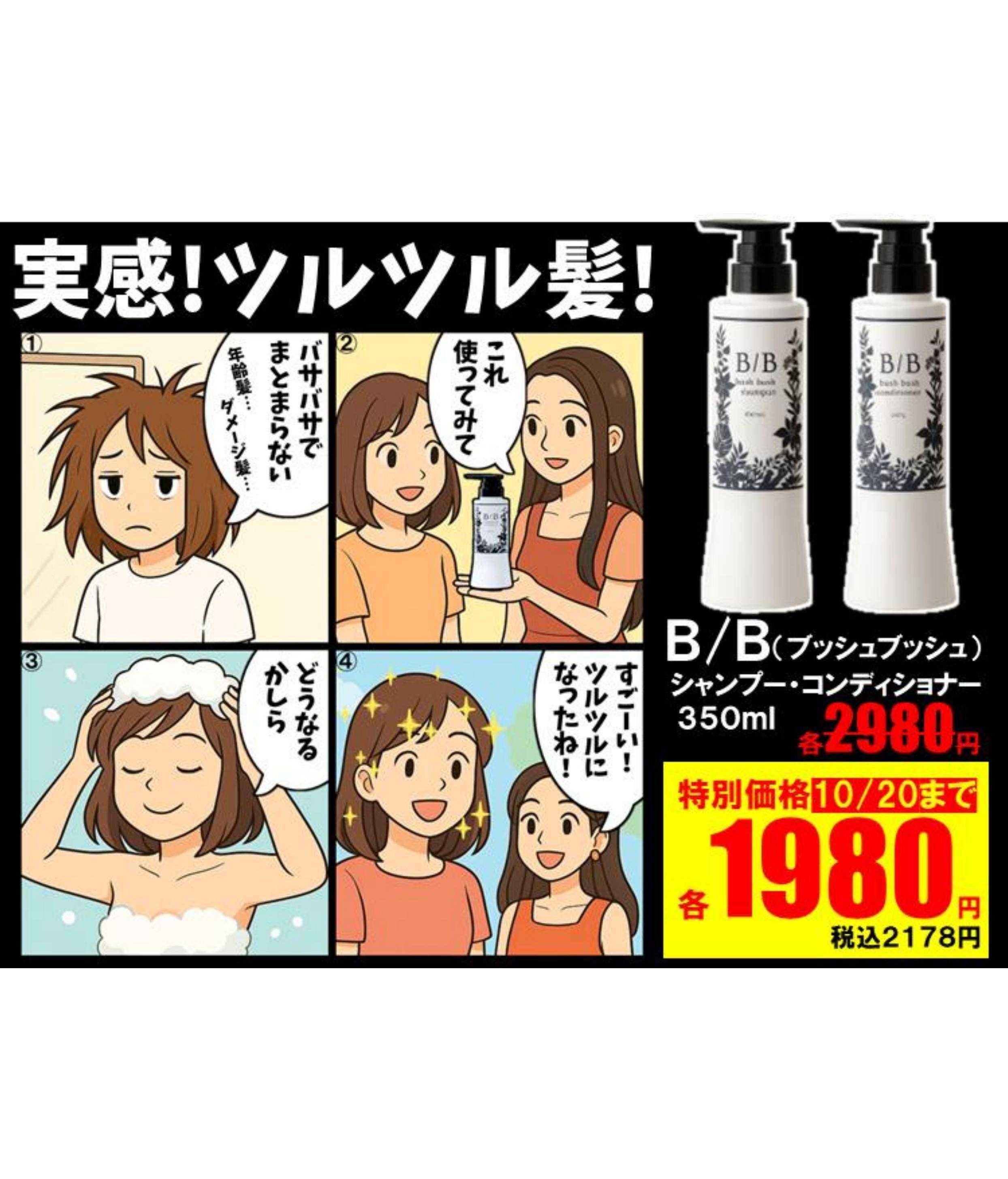 コメヤ薬局＋Mycra 実感！ツルツル髪！