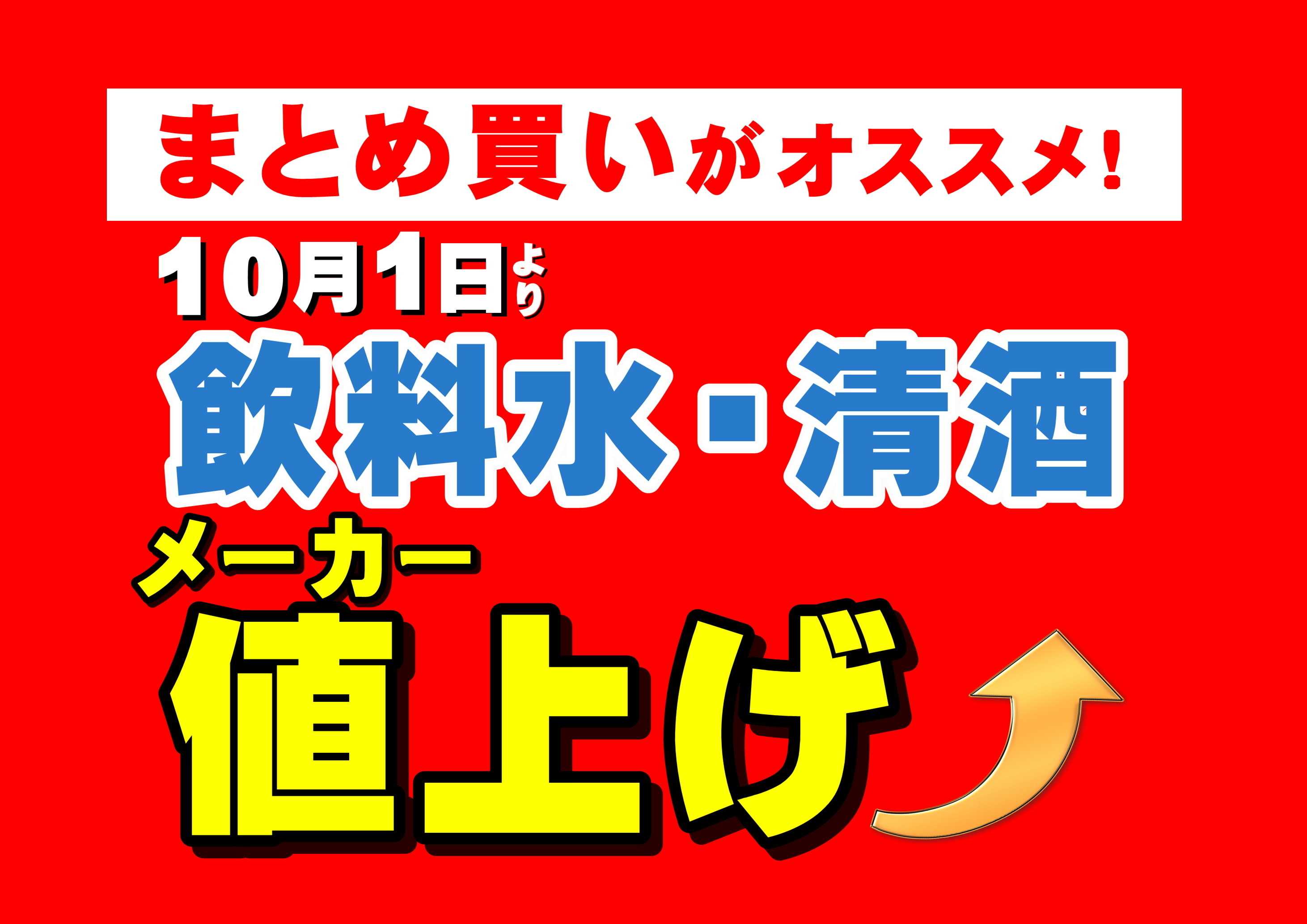 酒アルコ 