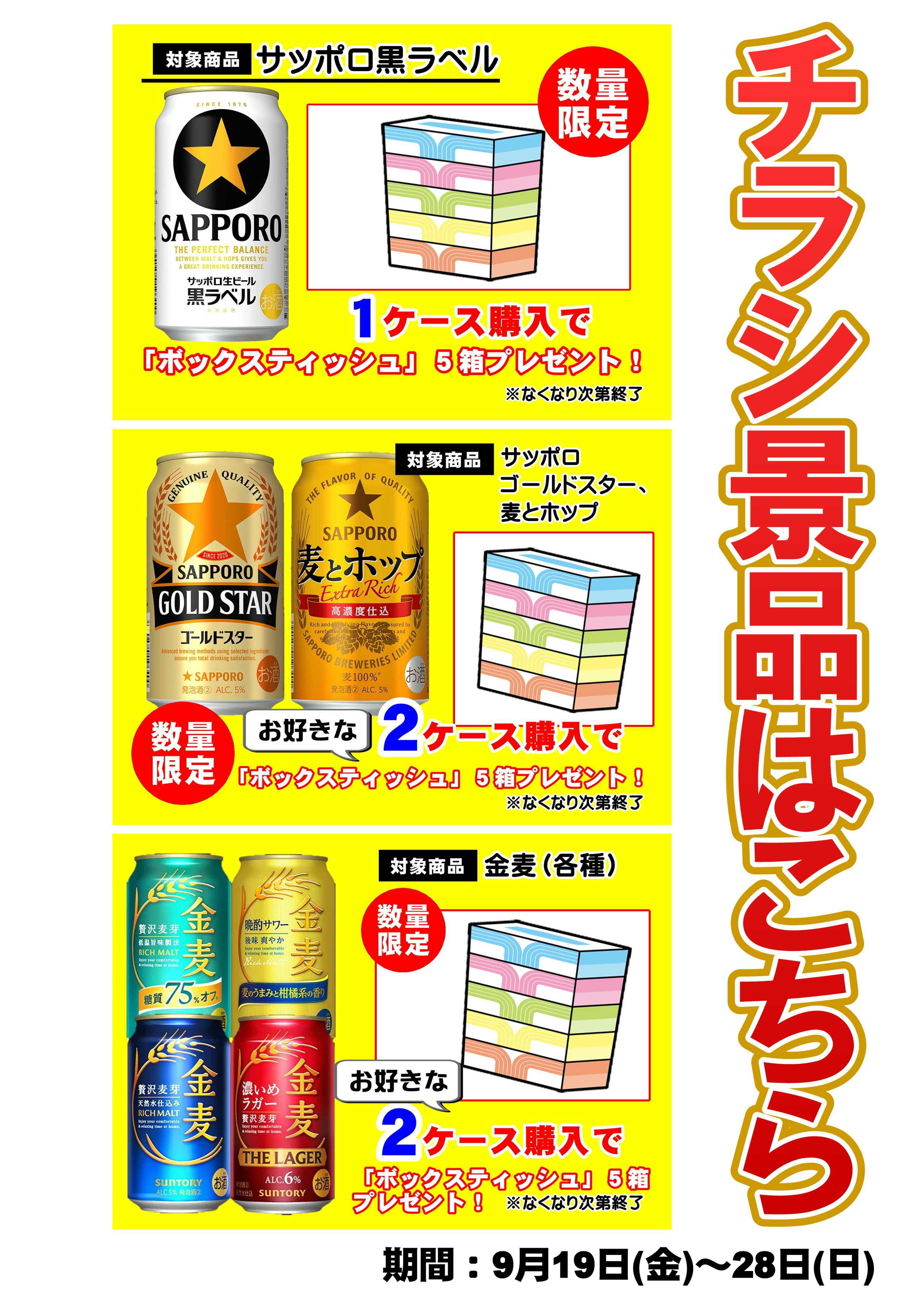 酒アルコ 