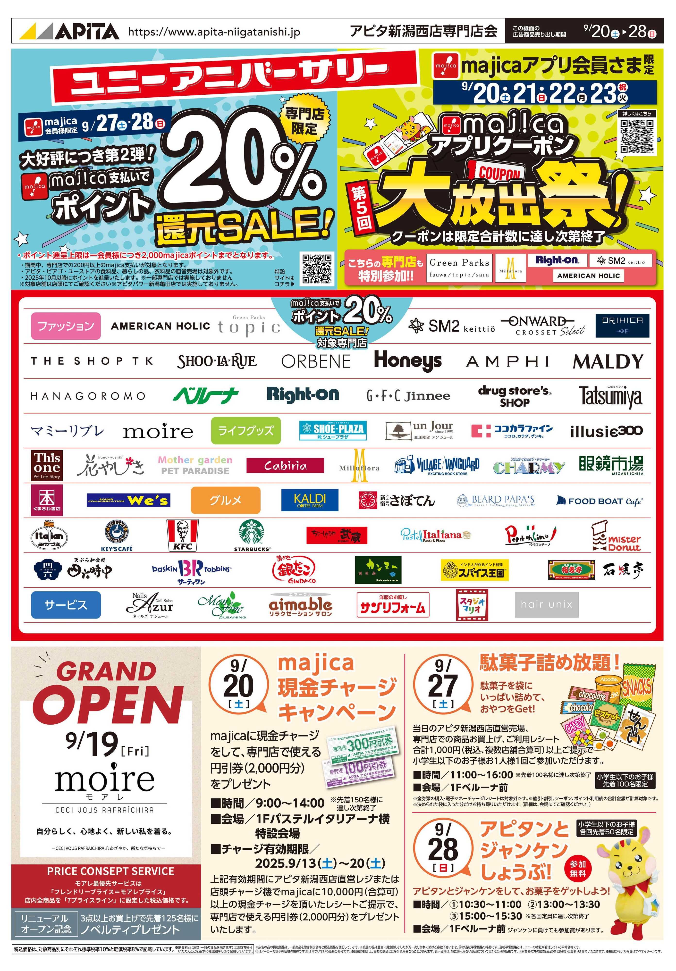 アピタ 