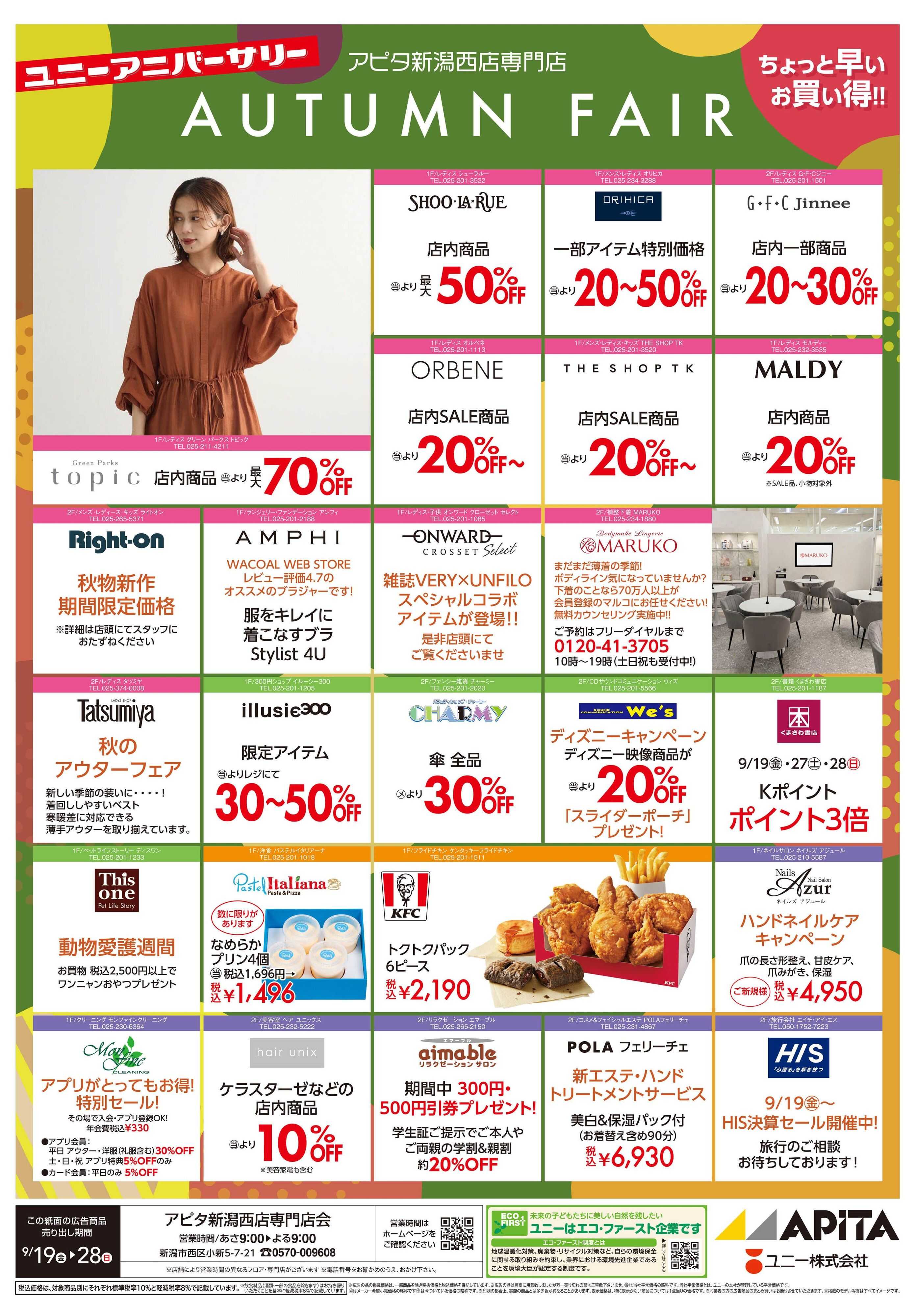 アピタ 