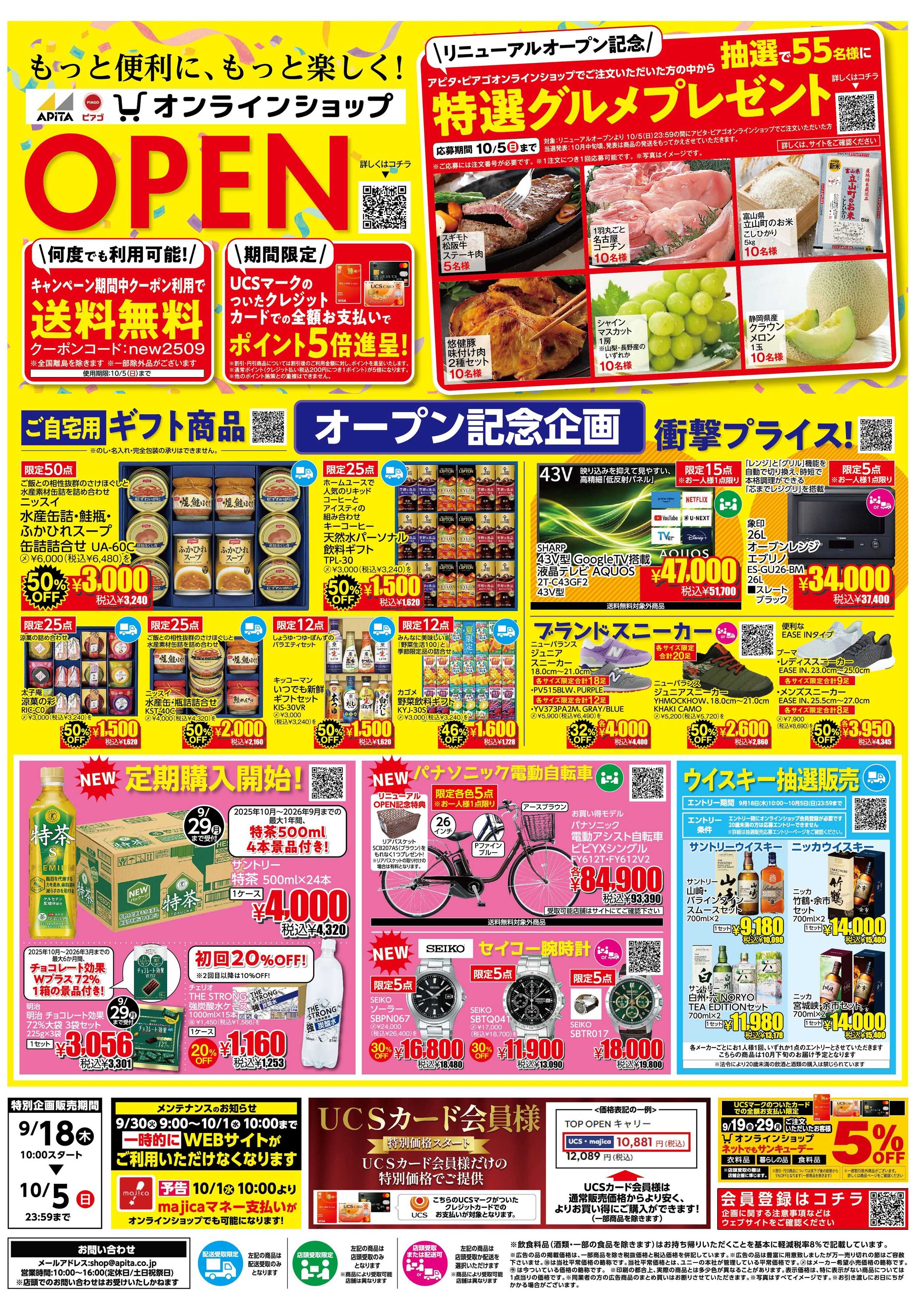 アピタ 