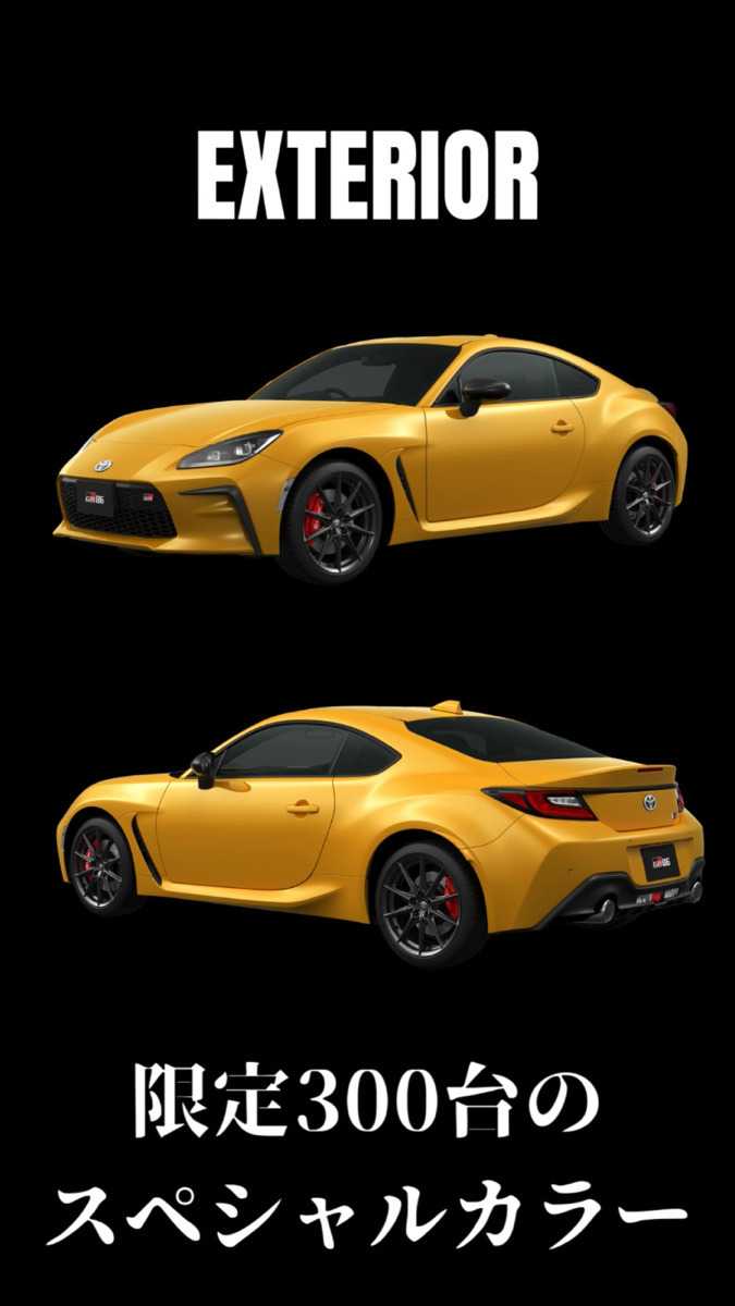 ナオイオート TOYOTA GR86RZ "Yellow Limited" 徹底解説