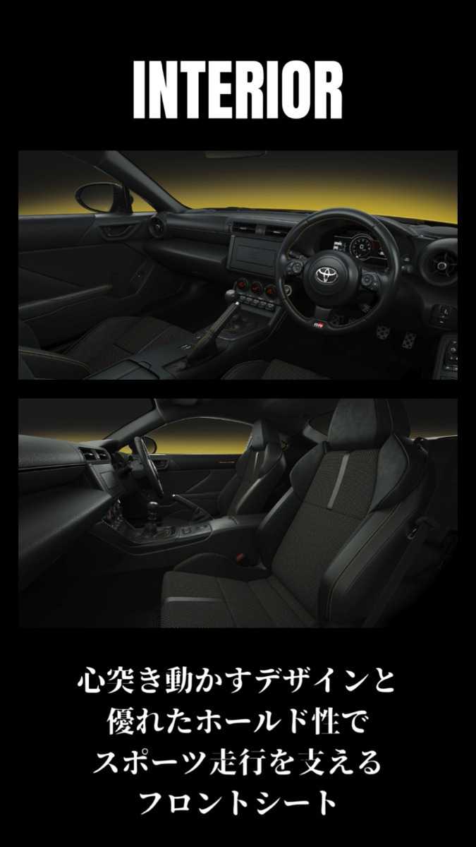 ナオイオート TOYOTA GR86RZ "Yellow Limited" 徹底解説