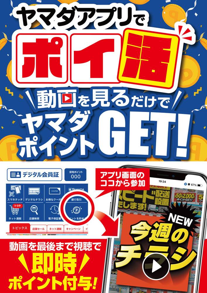 ヤマダ電機キャンペーン ゴジラポスター 3枚セット 切手・趣味の通信販売｜スタマガネット ゴジラ生誕60周年