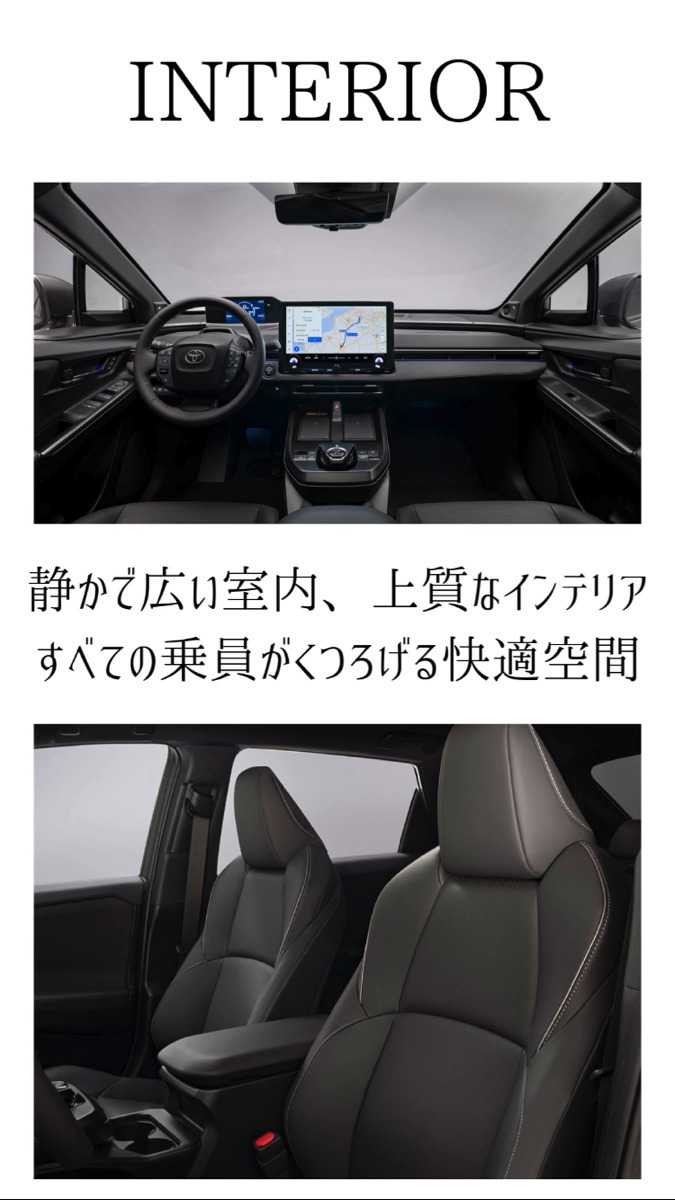 ナオイオート TOYOTA 新型bZ4X　2025年後半登場予定！