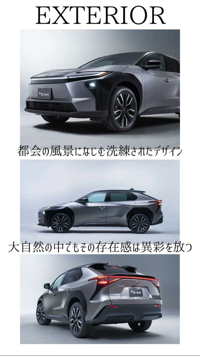 ナオイオート TOYOTA 新型bZ4X　2025年後半登場予定！