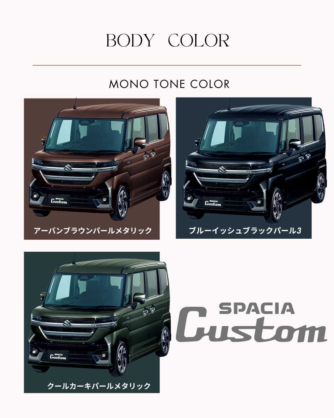ナオイオート SUZUKI　スペーシアカスタム徹底解説！