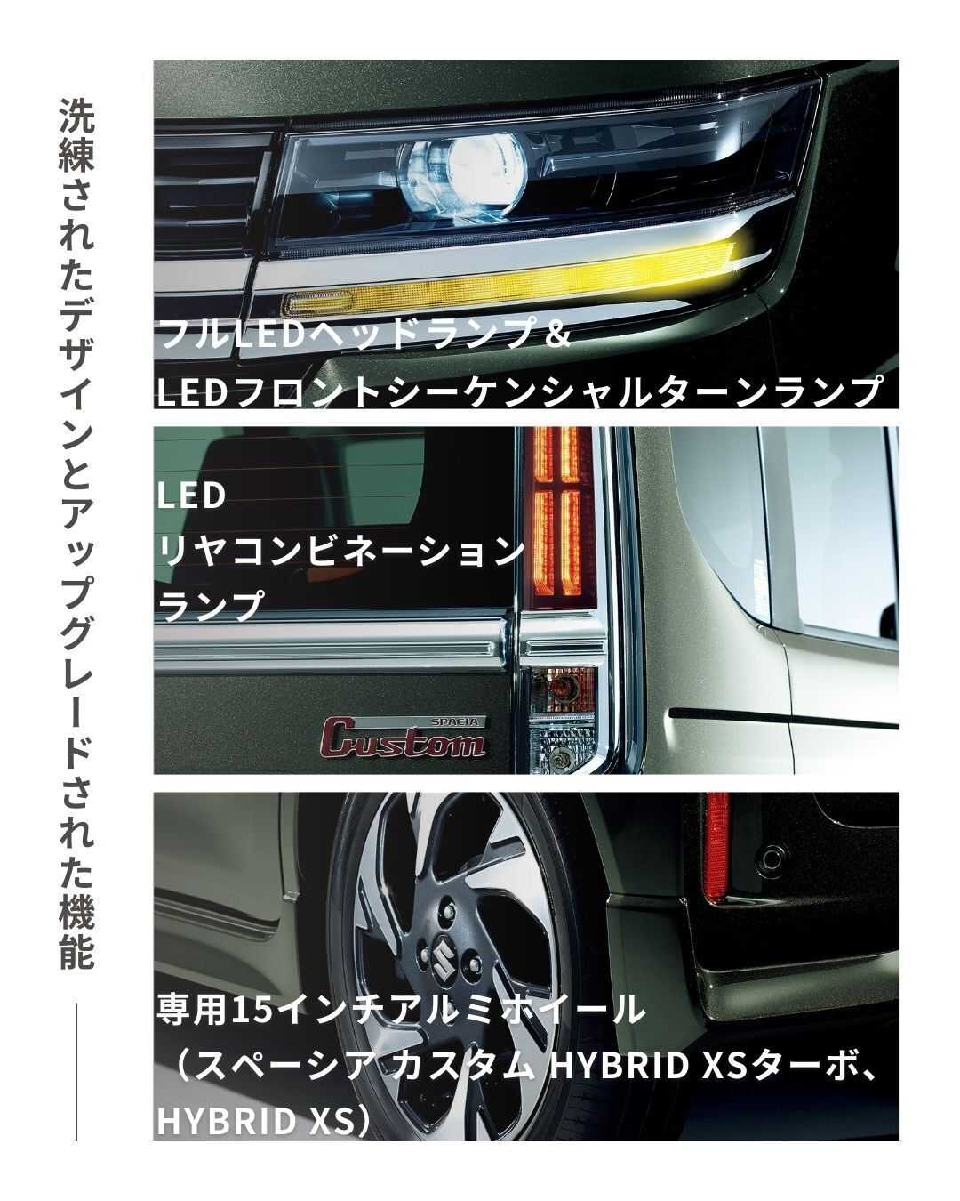 ナオイオート SUZUKI　スペーシアカスタム徹底解説！