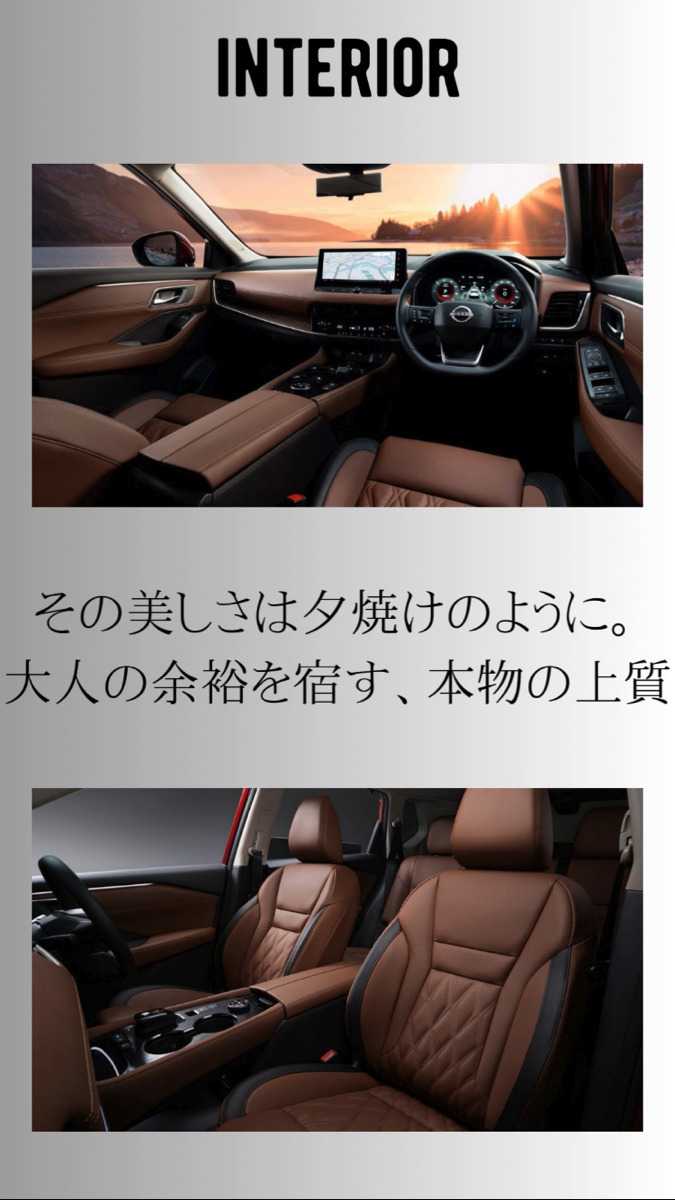 ナオイオート 日産　NEW X-TRAIL 徹底紹介！