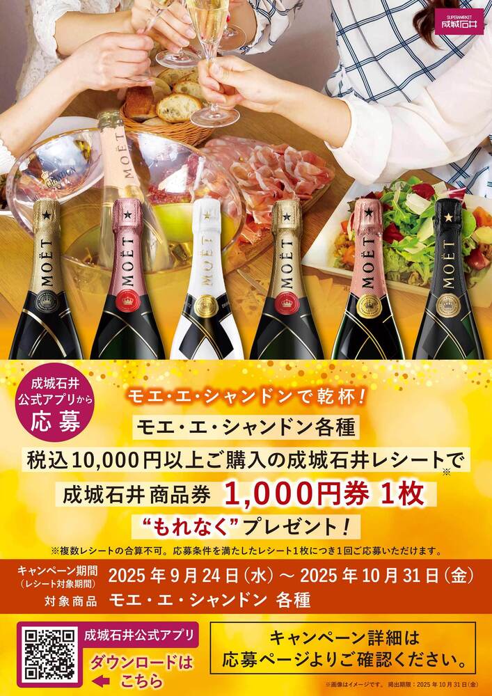 成城石井 御茶ノ水ソラシティ店の最新チラシ・セール情報