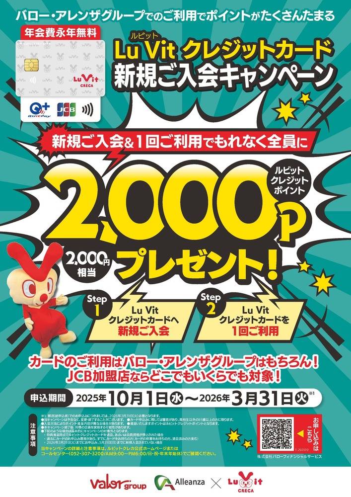 ホームセンタータイム 児島店の最新チラシ・セール情報 | クラシルチラシ