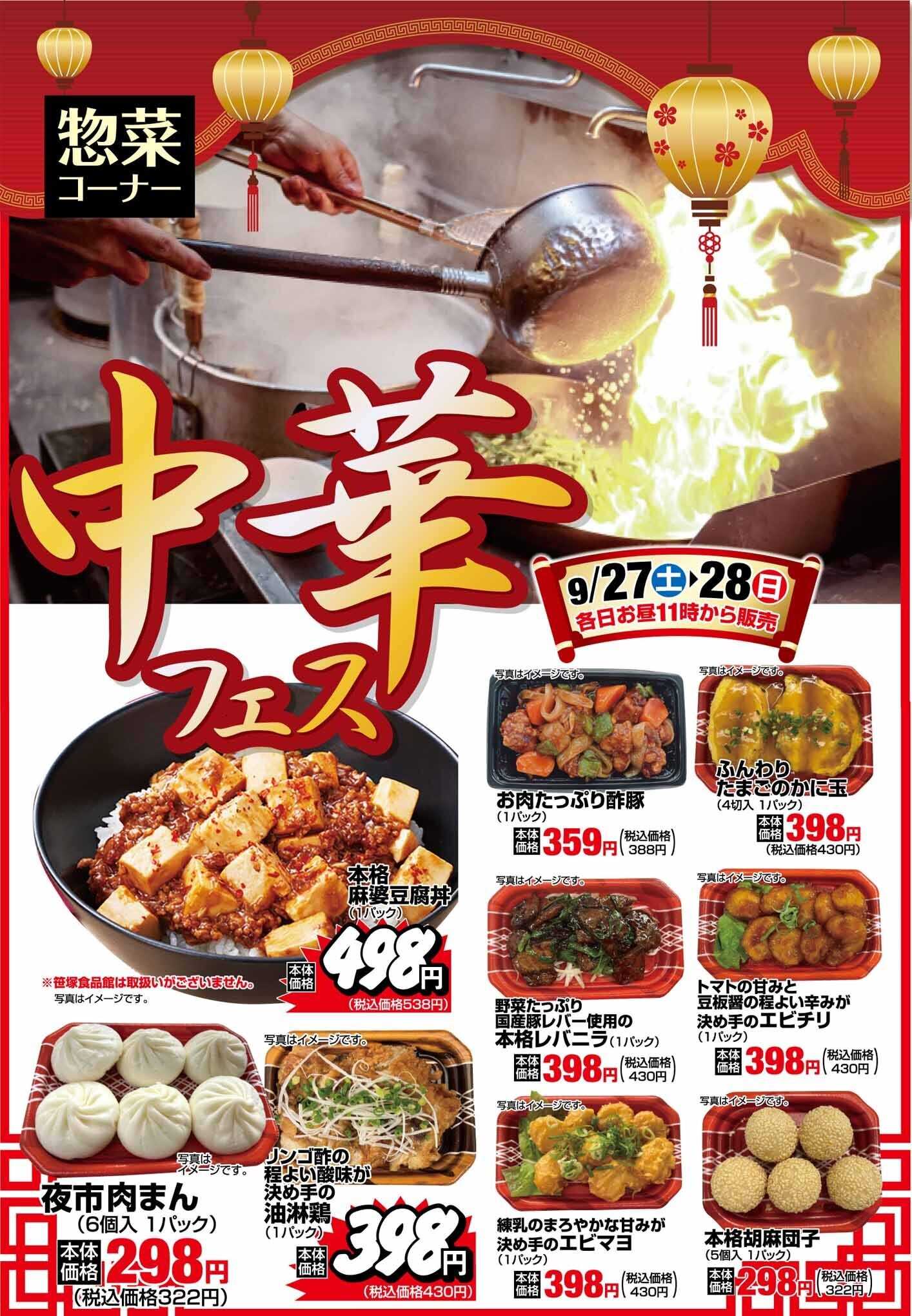 ヨシヅヤ JR蟹江駅前店の最新チラシ・セール情報 | クラシルチラシ