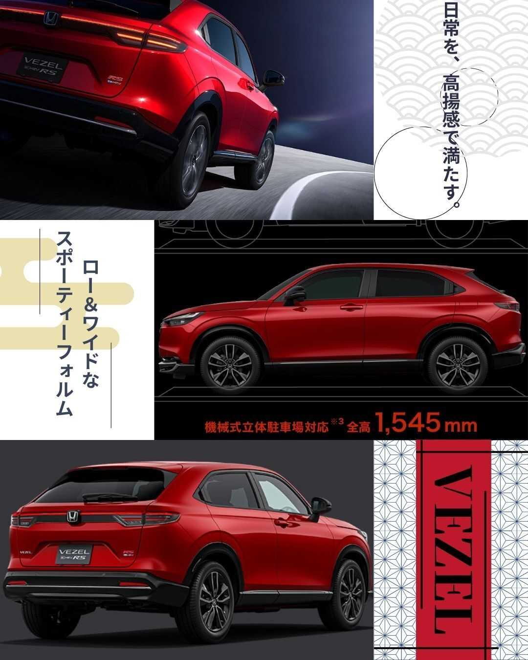 ナオイオート HONDA　新型VEZEL RS紹介！
