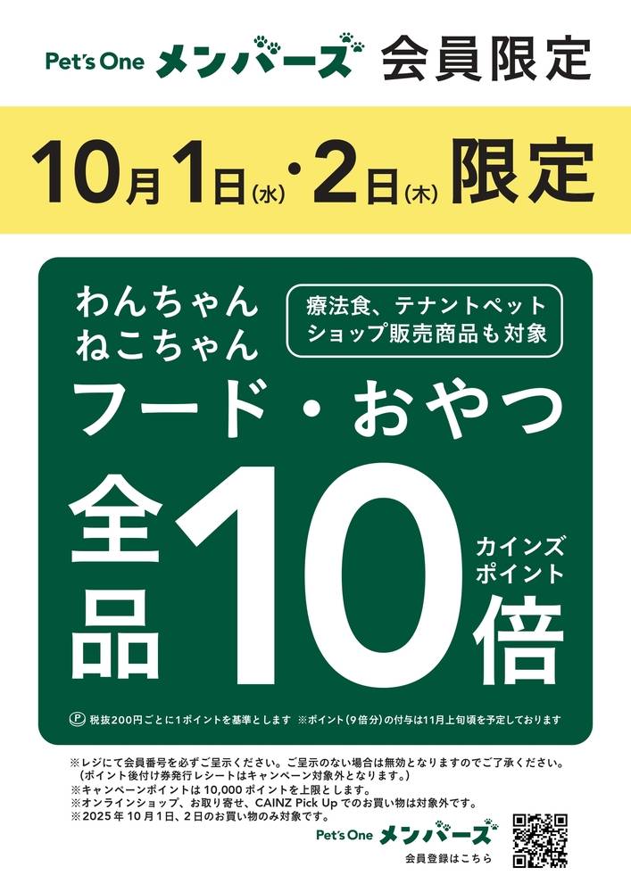 チラシ アメリカンドラッグ 春木町店のチラシ・セール情報 | トクバイ