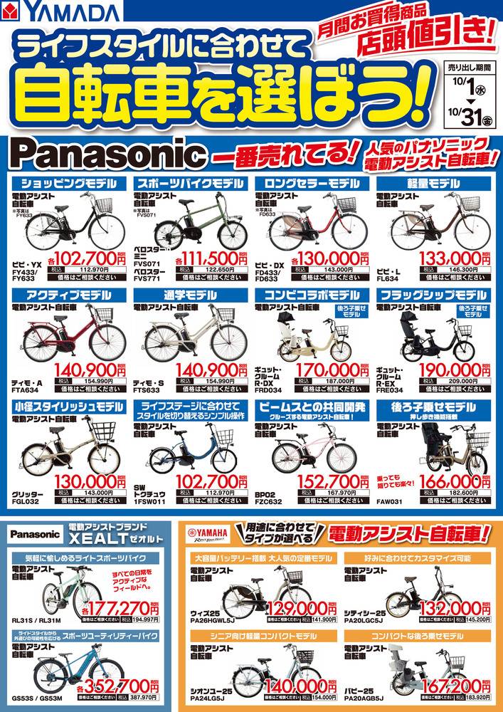ヤマダヤ　まとめ売り ヤマイチ YA-25 小判形引手捻締り 扉厚：30～35mm/36～41mm【WB