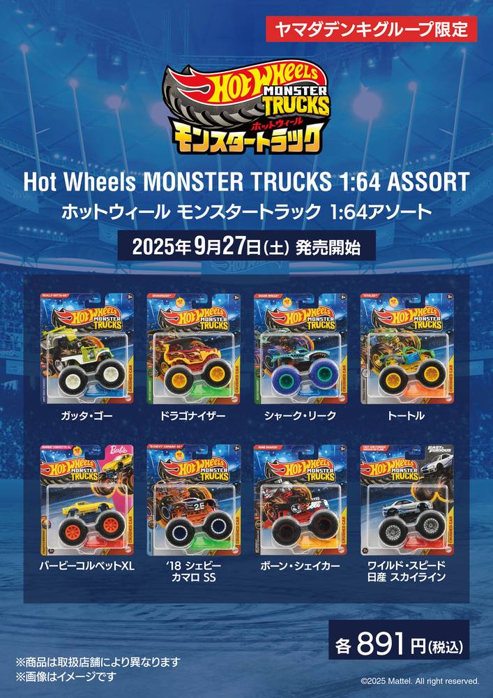 ヤマダデンキ 金沢大桑店の最新チラシ・セール情報 | クラシルチラシ