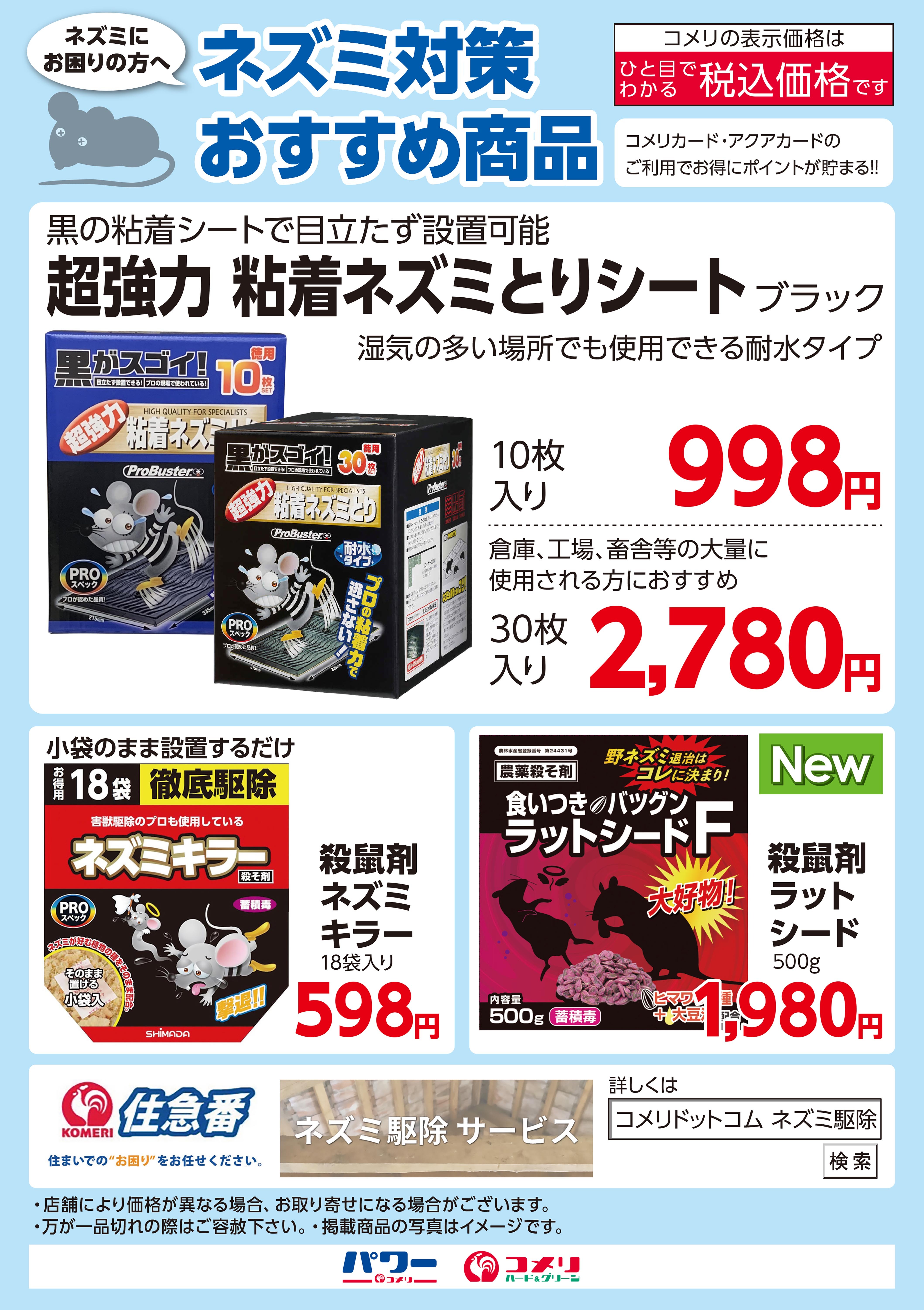 HIヒロセ スーパーコンボ松橋店の最新チラシ・セール情報 | クラシルチラシ