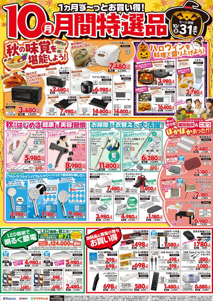 ヤマダヤ　まとめ売り ヤマダヤ 8点まとめ売り 福袋