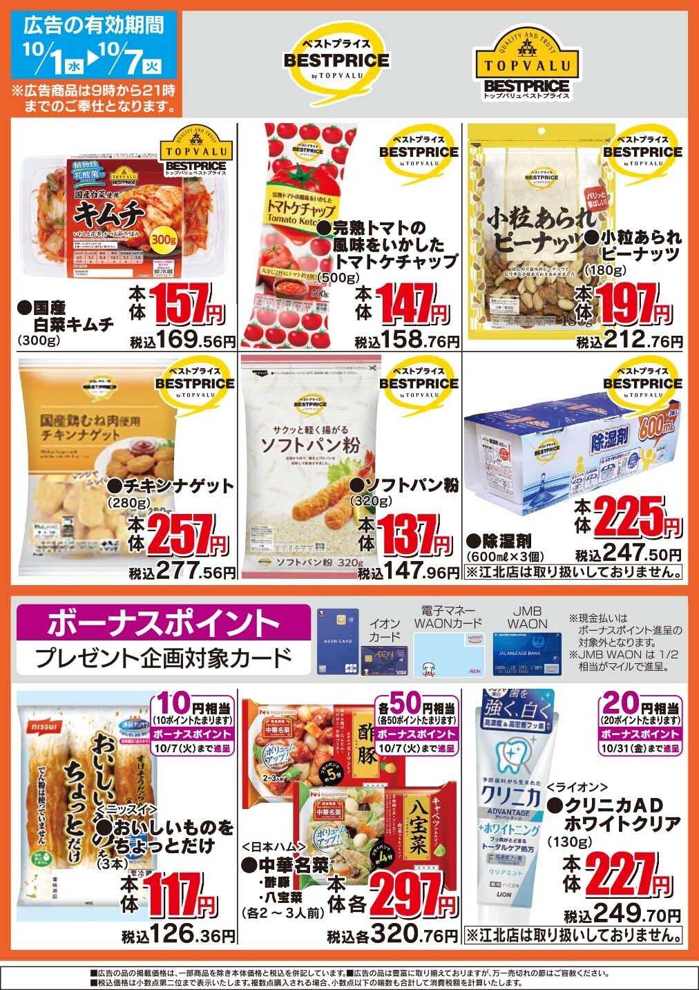 ザ・ビッグ ザ・ビッグのおすすめ品