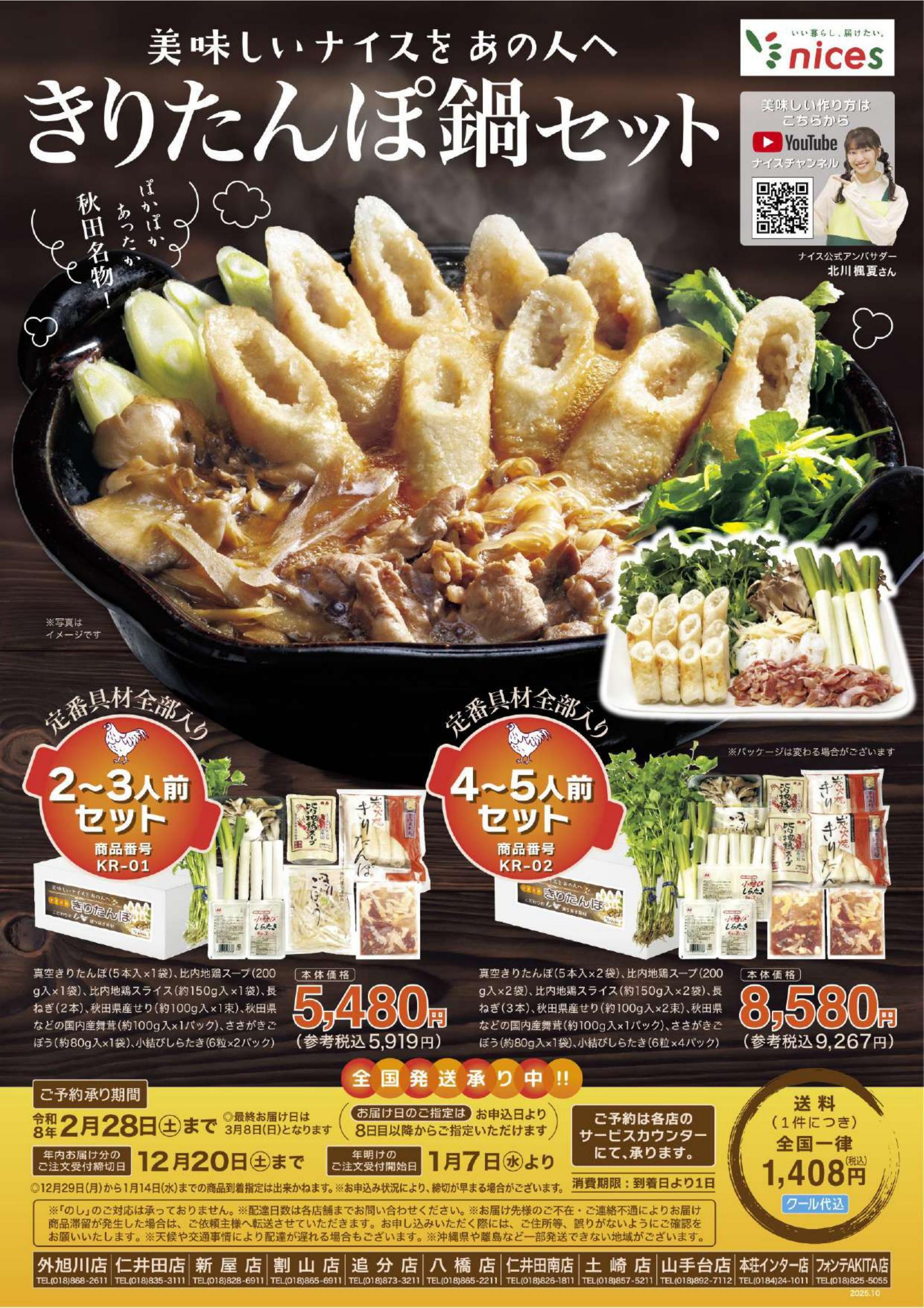 シャンブル 茨島店 の最新チラシ・セール情報 | クラシルチラシ