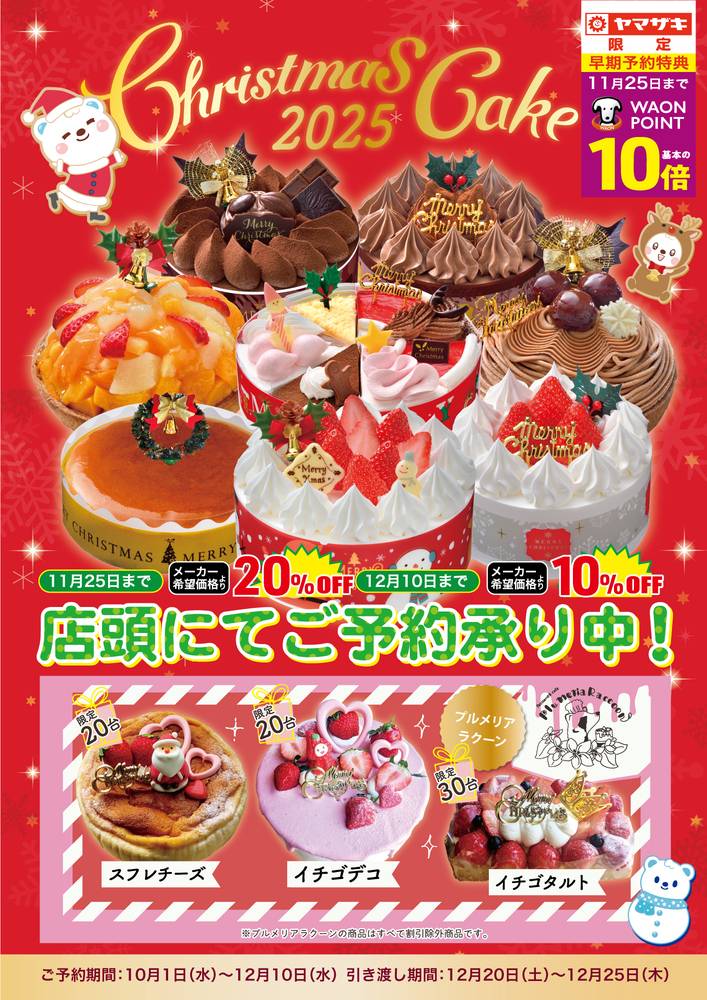 よっしー タイムセール 46341-650-