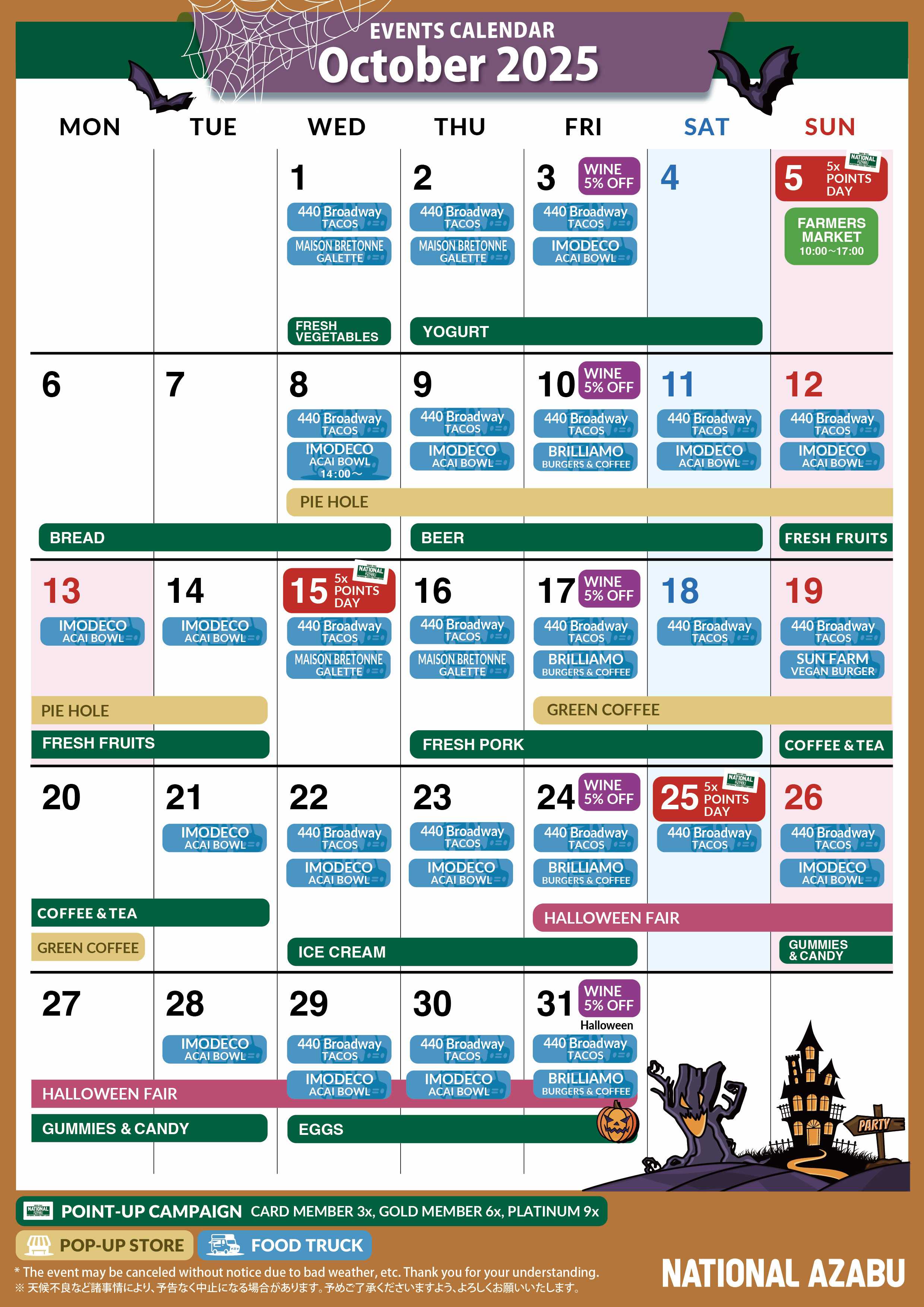 ナショナル麻布 ナショナル麻布 カレンダー 2025年10月