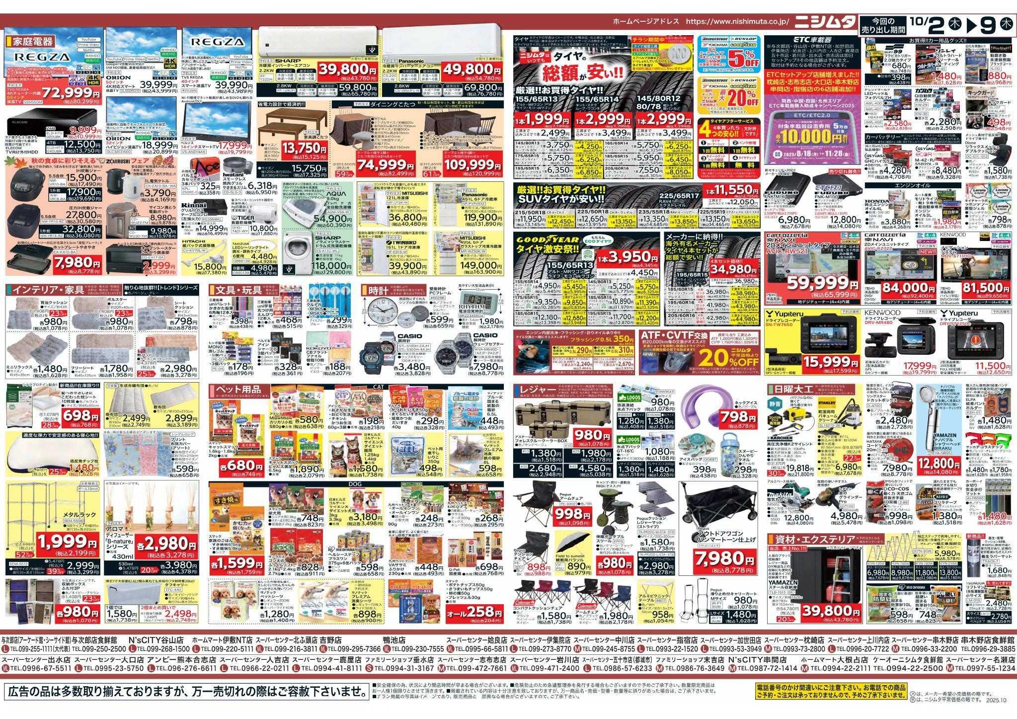 ザファクトリーニシムタ ホームセンターお買い得品