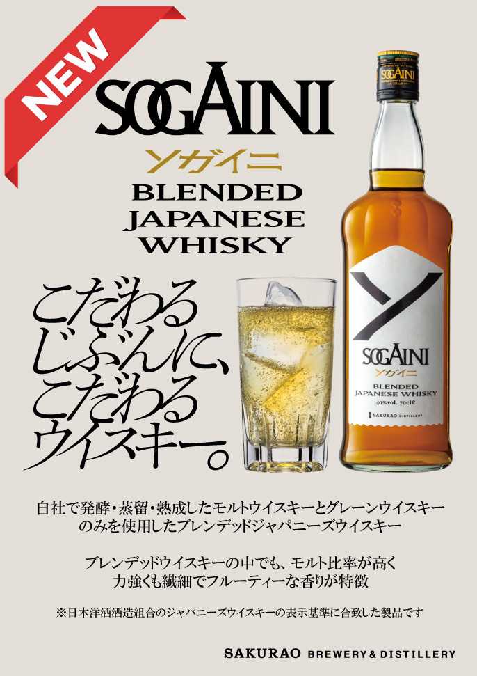 酒アルコ 10/1新発売！コスパ最高ウイスキー