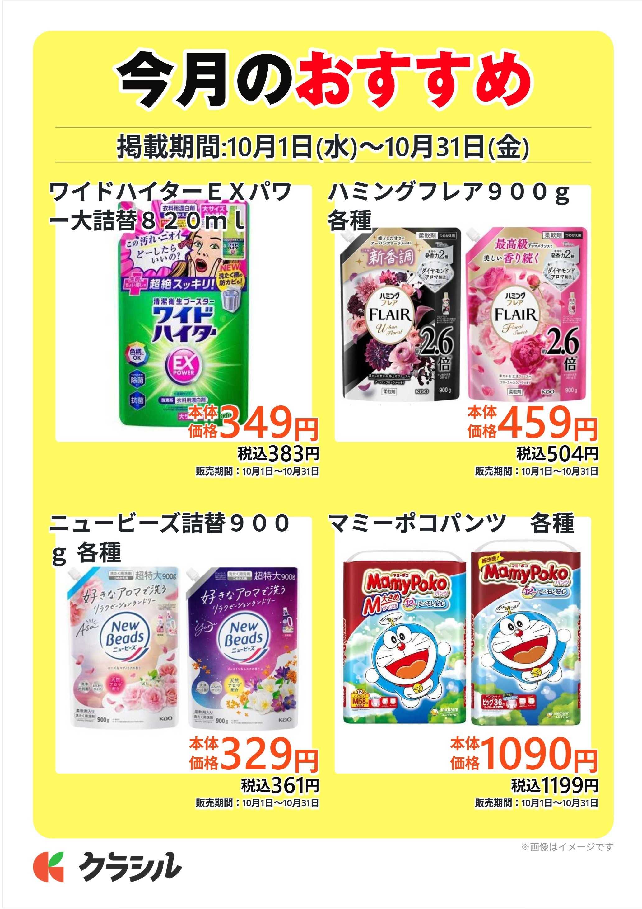ヴァインドラッグ 今月のおすすめ