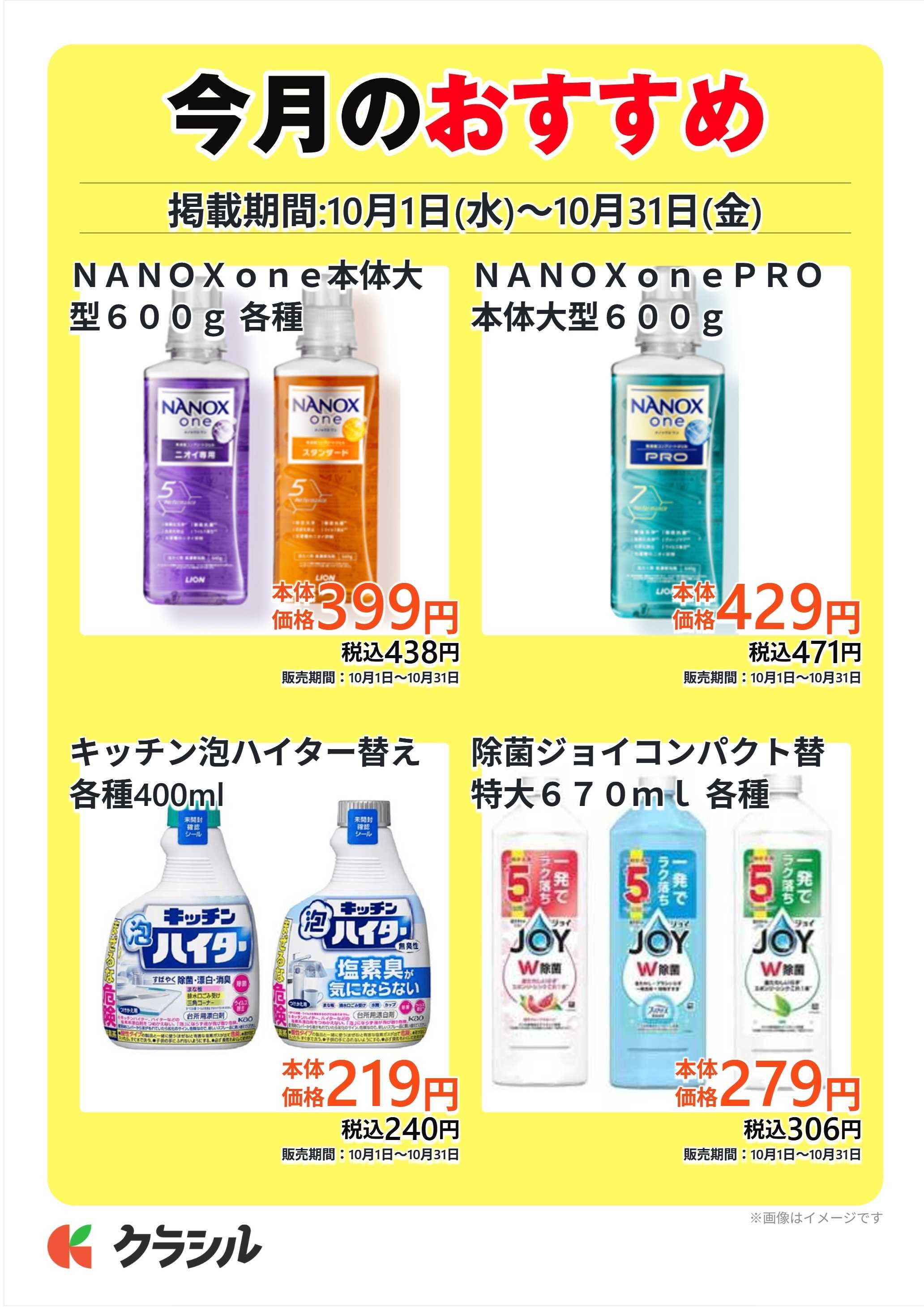ヴァインドラッグ 今月のおすすめ