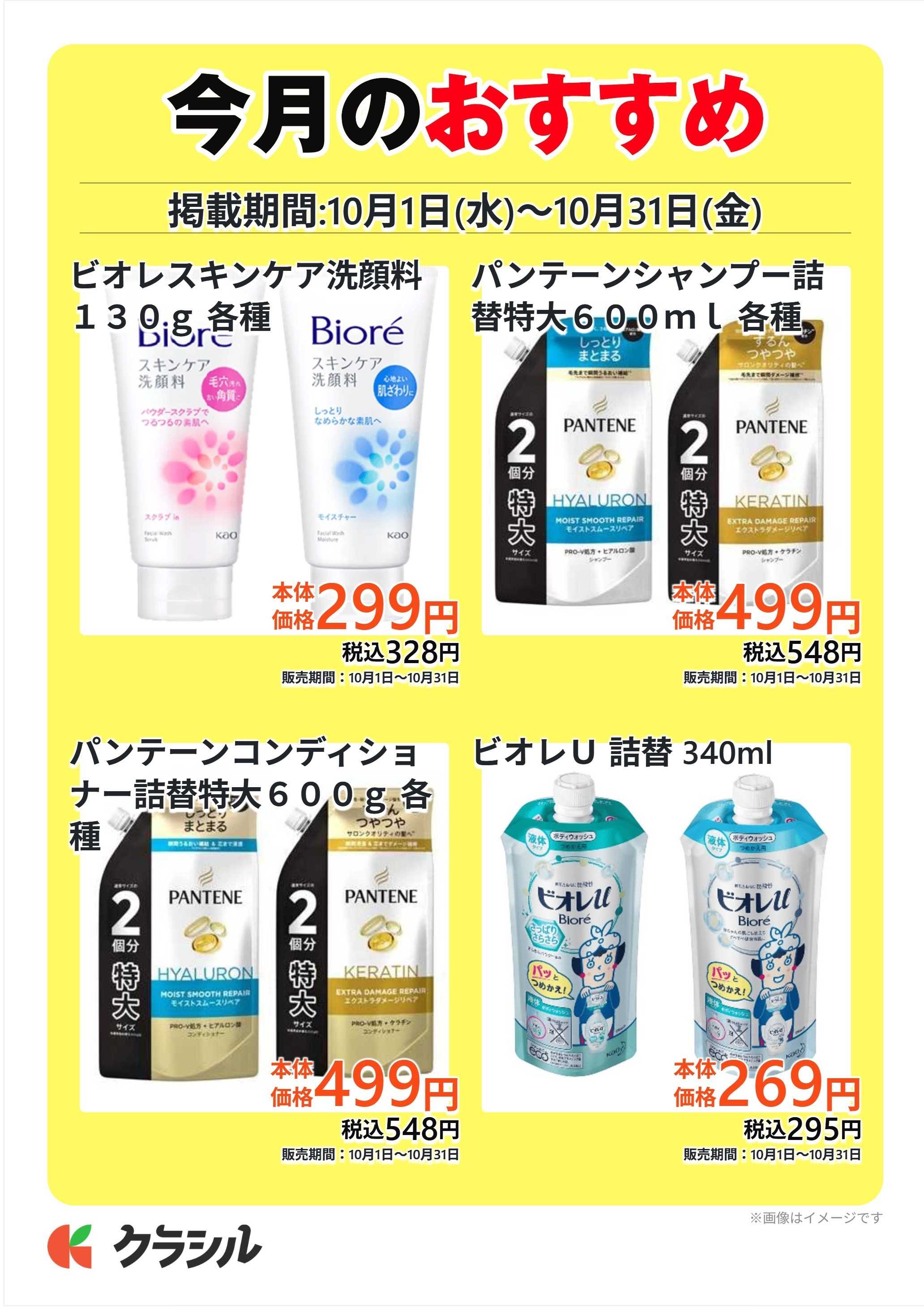 ヴァインドラッグ 今月のおすすめ