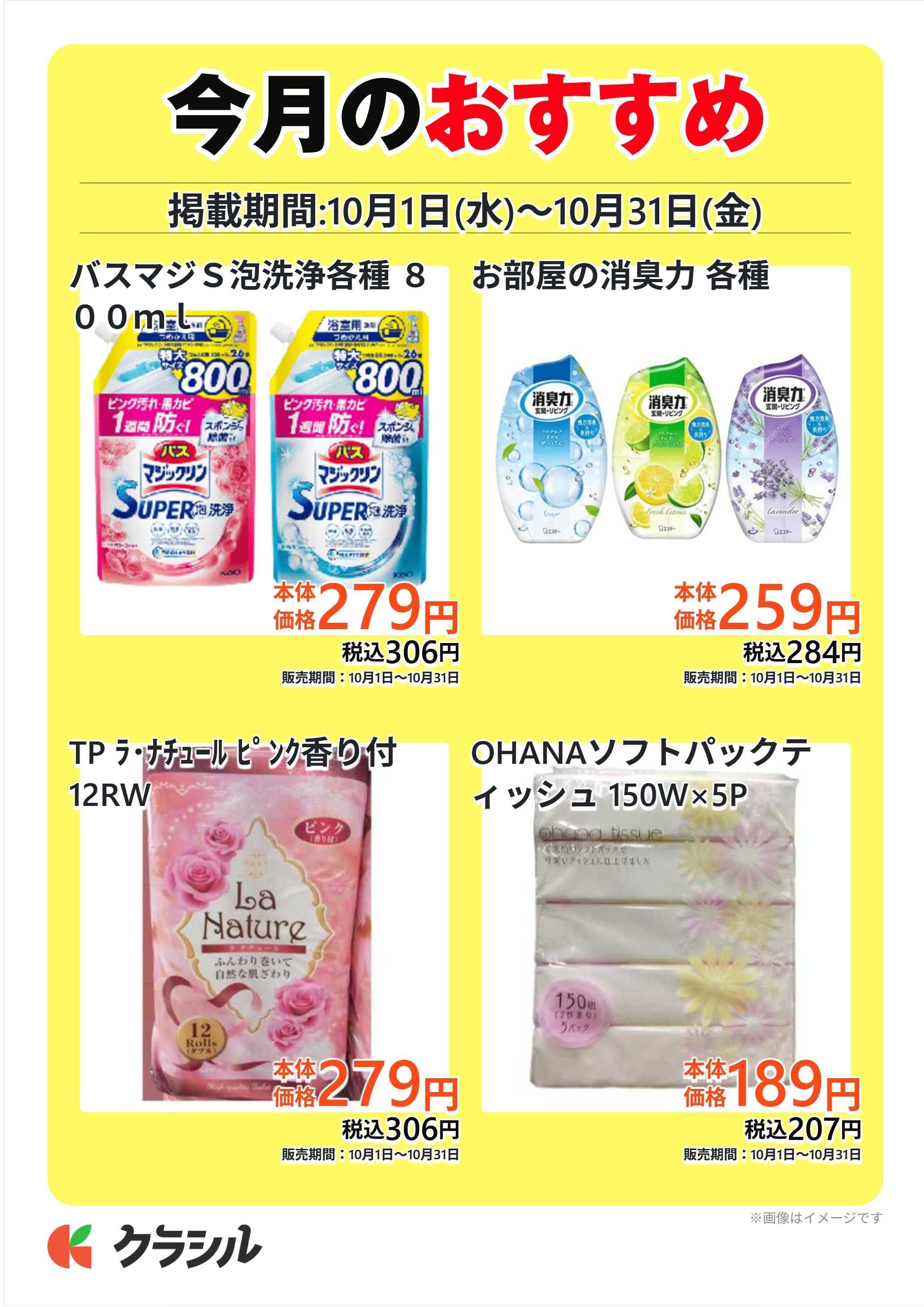 ヴァインドラッグ 今月のおすすめ
