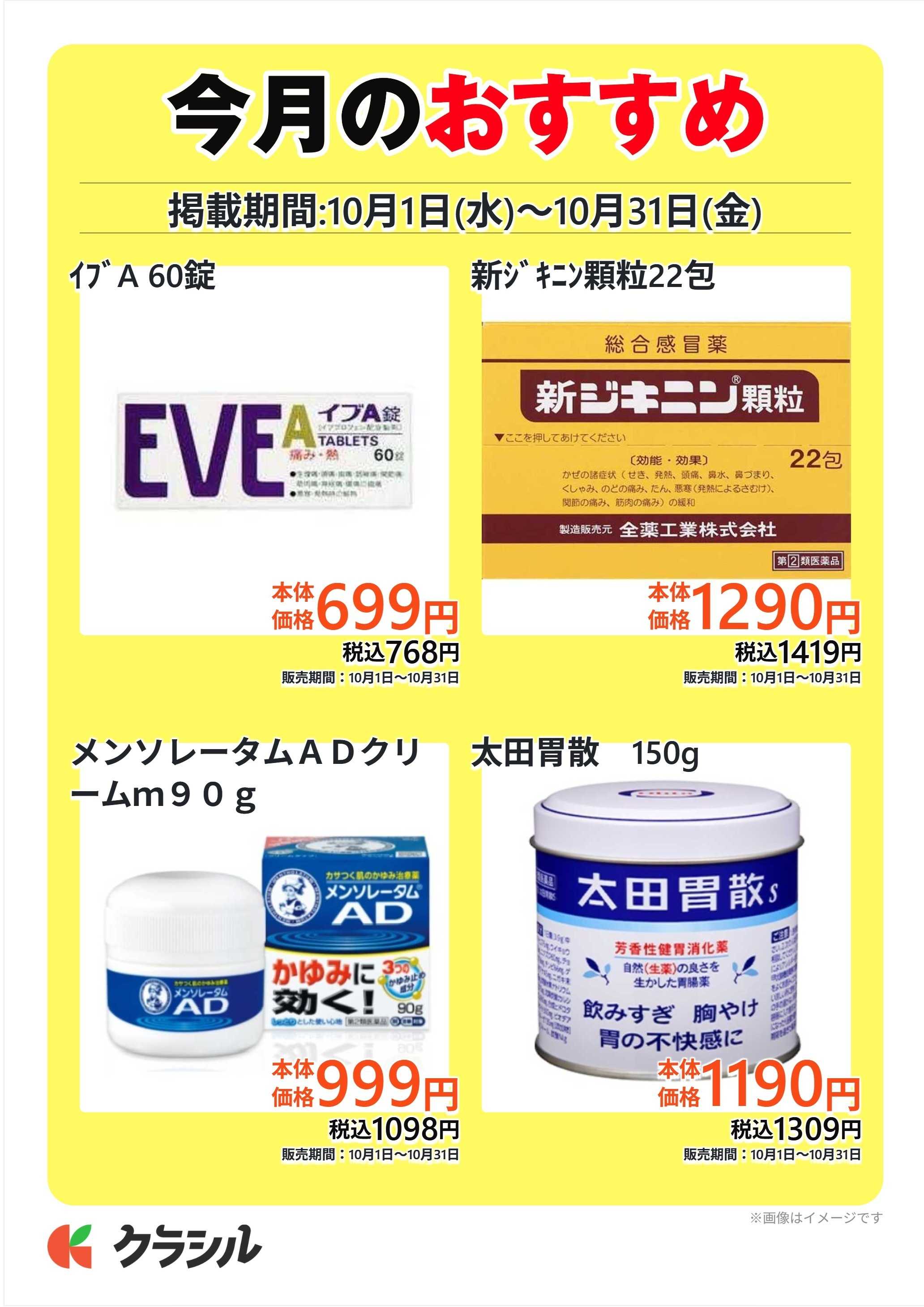 ヴァインドラッグ 今月のおすすめ