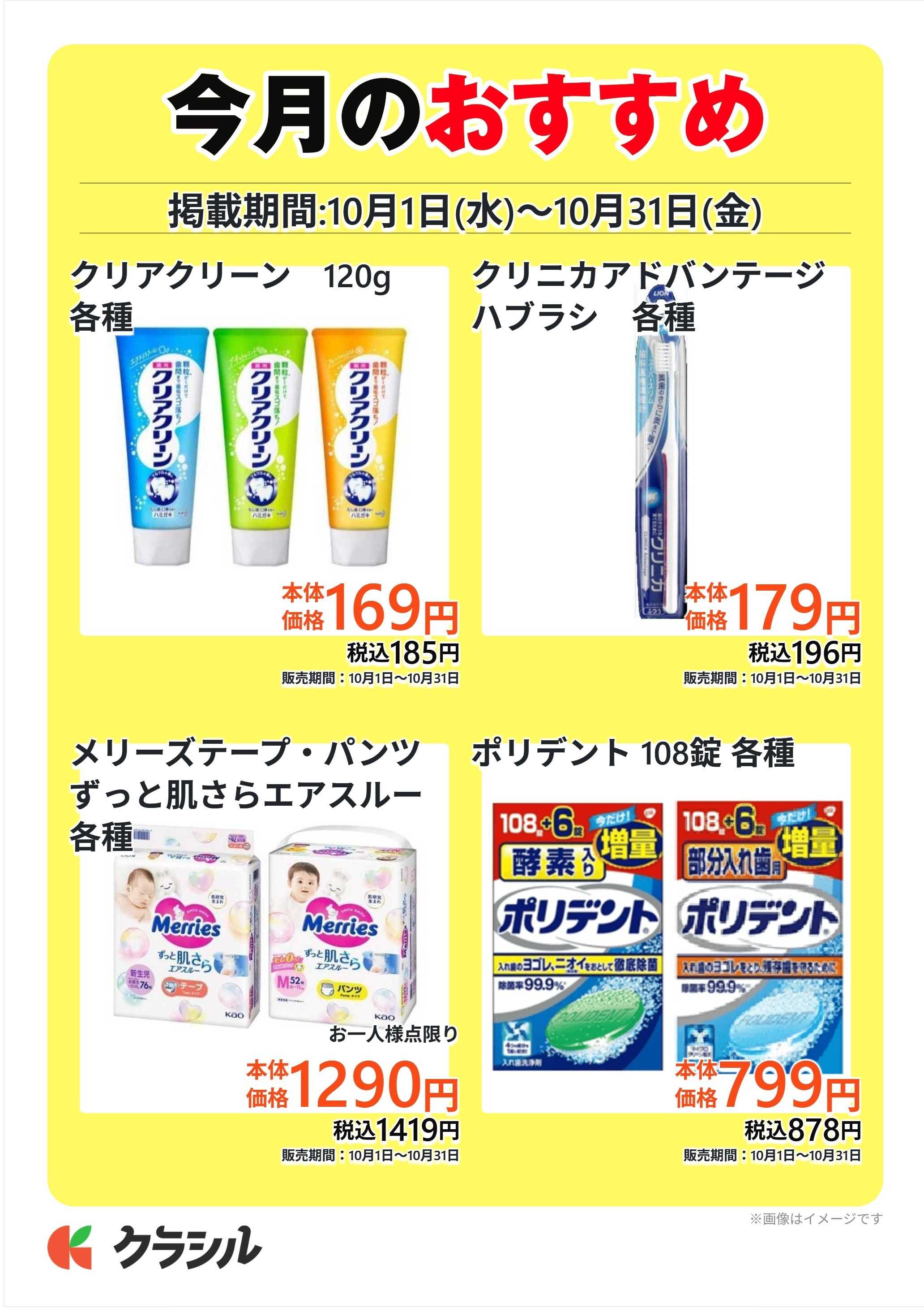 ヴァインドラッグ 今月のおすすめ
