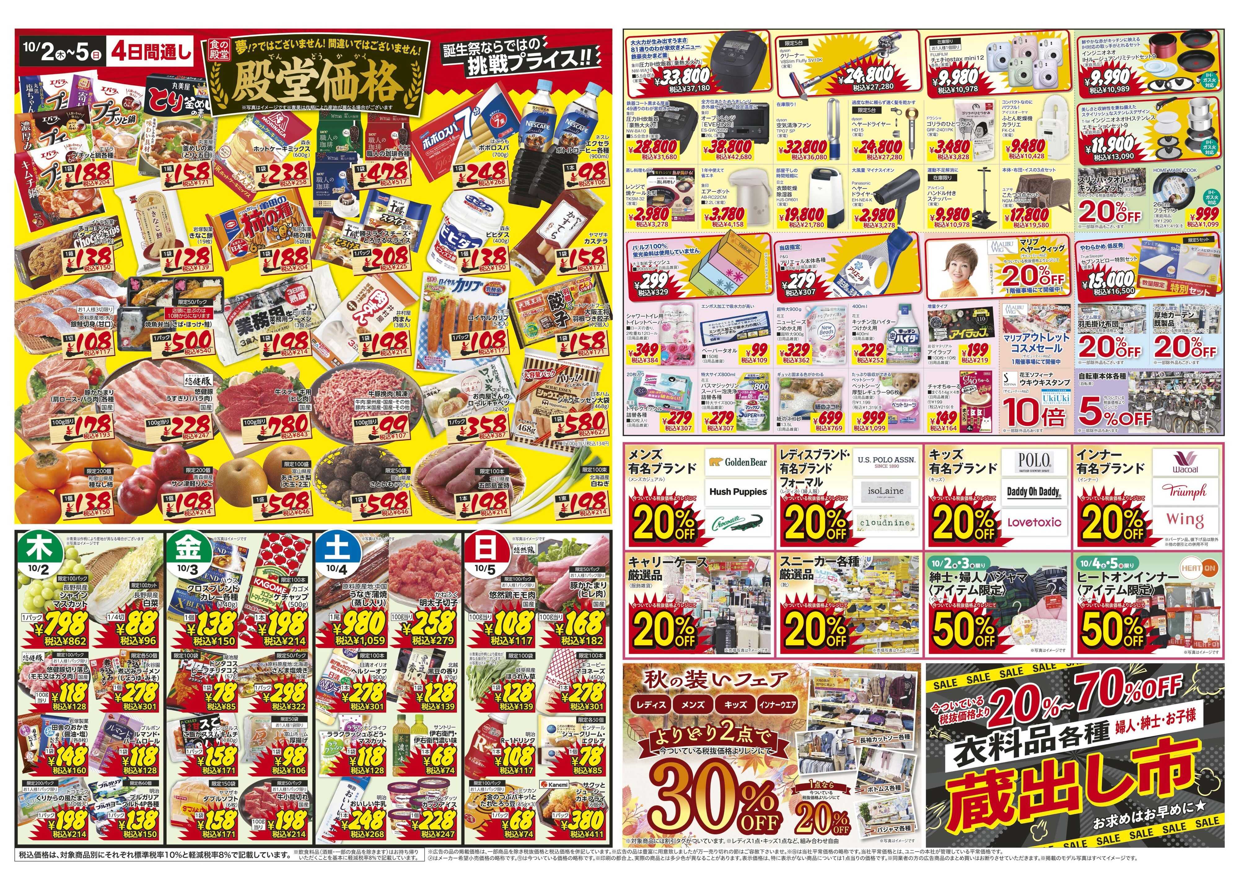 アピタ 