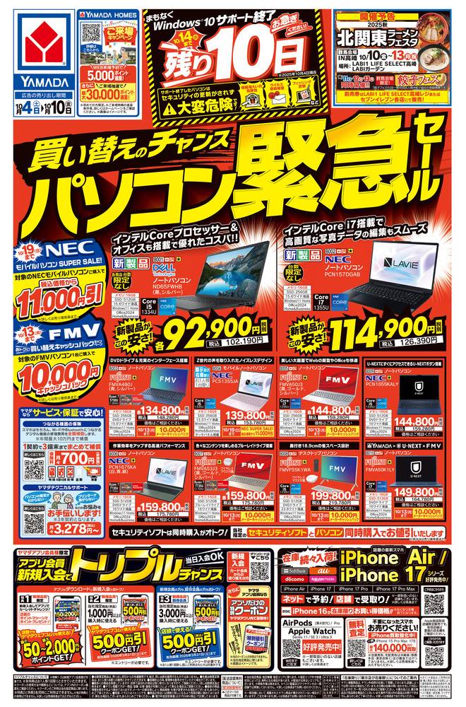 【美品】COMPILE  販促　チラシ 森見登美彦 販促チラシ2点 - メルカリ