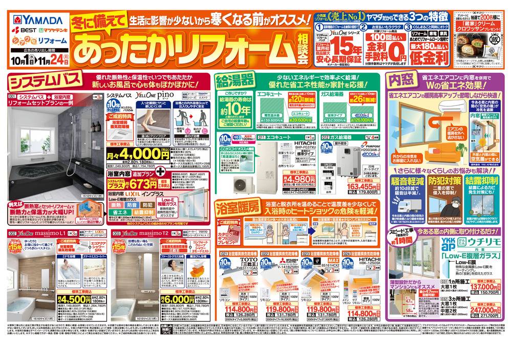 ヤマダヤ　まとめ売り ヤマダヤ 8点まとめ売り 福袋