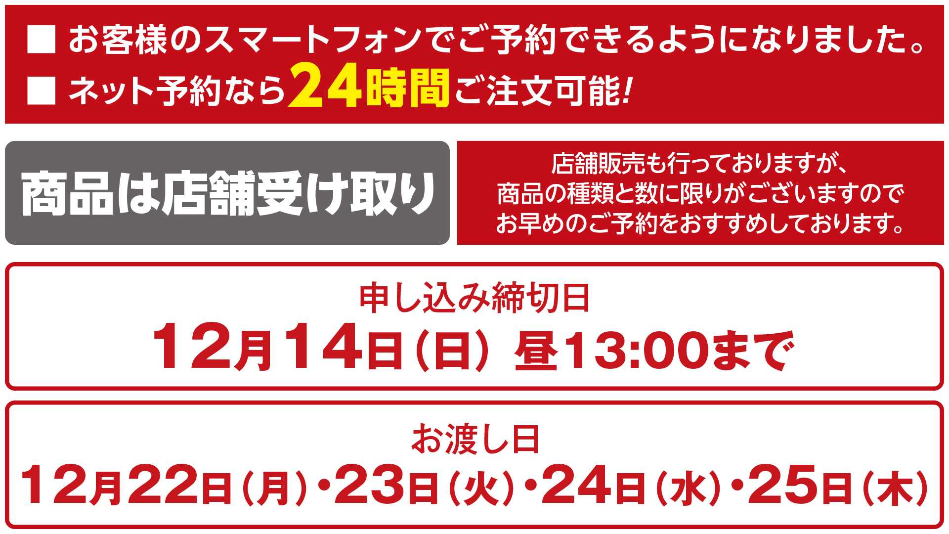 スーパーセンタートライアル \クリスマスご予約承り中/