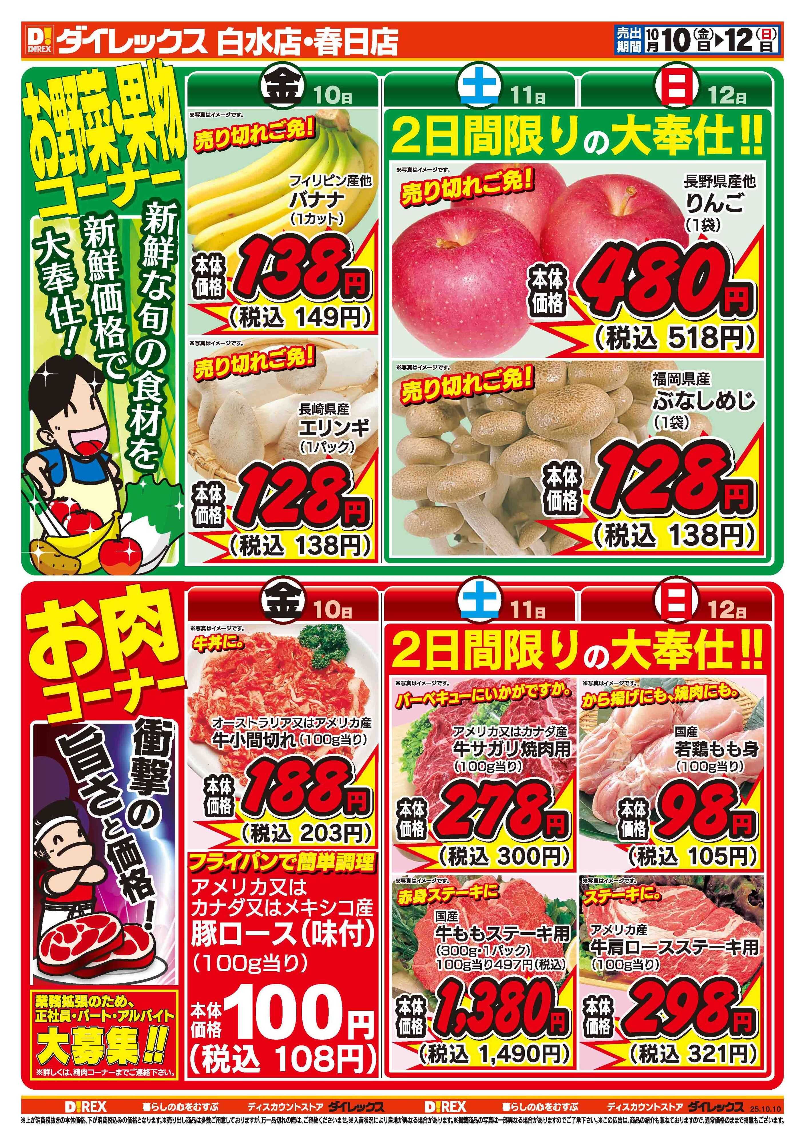 ダイレックス 
