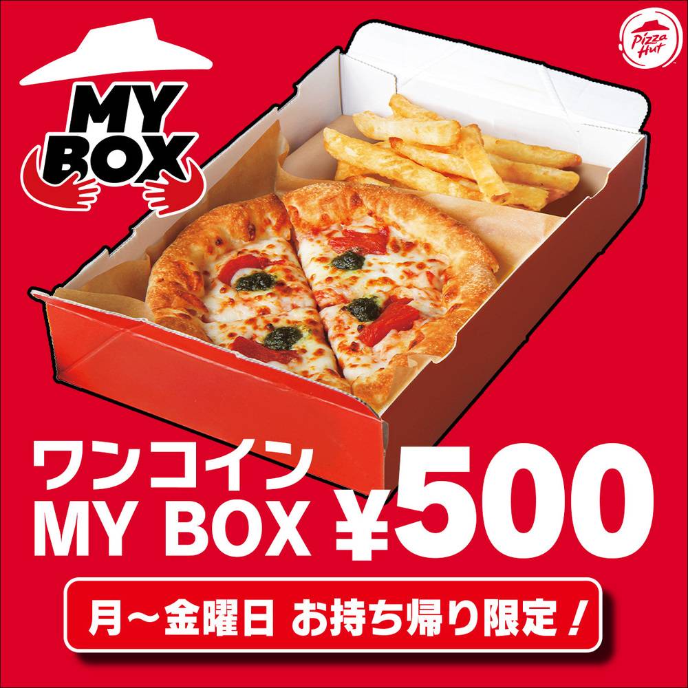 ピザハット 彦根の最新チラシ・セール情報 | クラシルチラシ