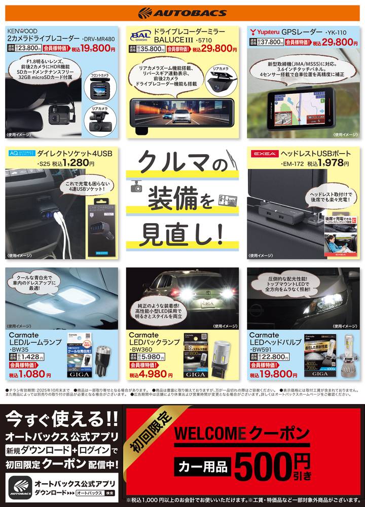 スーパー V.G. チラシ スーパーセンターオークワ 上富田店のチラシ・特売情報 | くふう