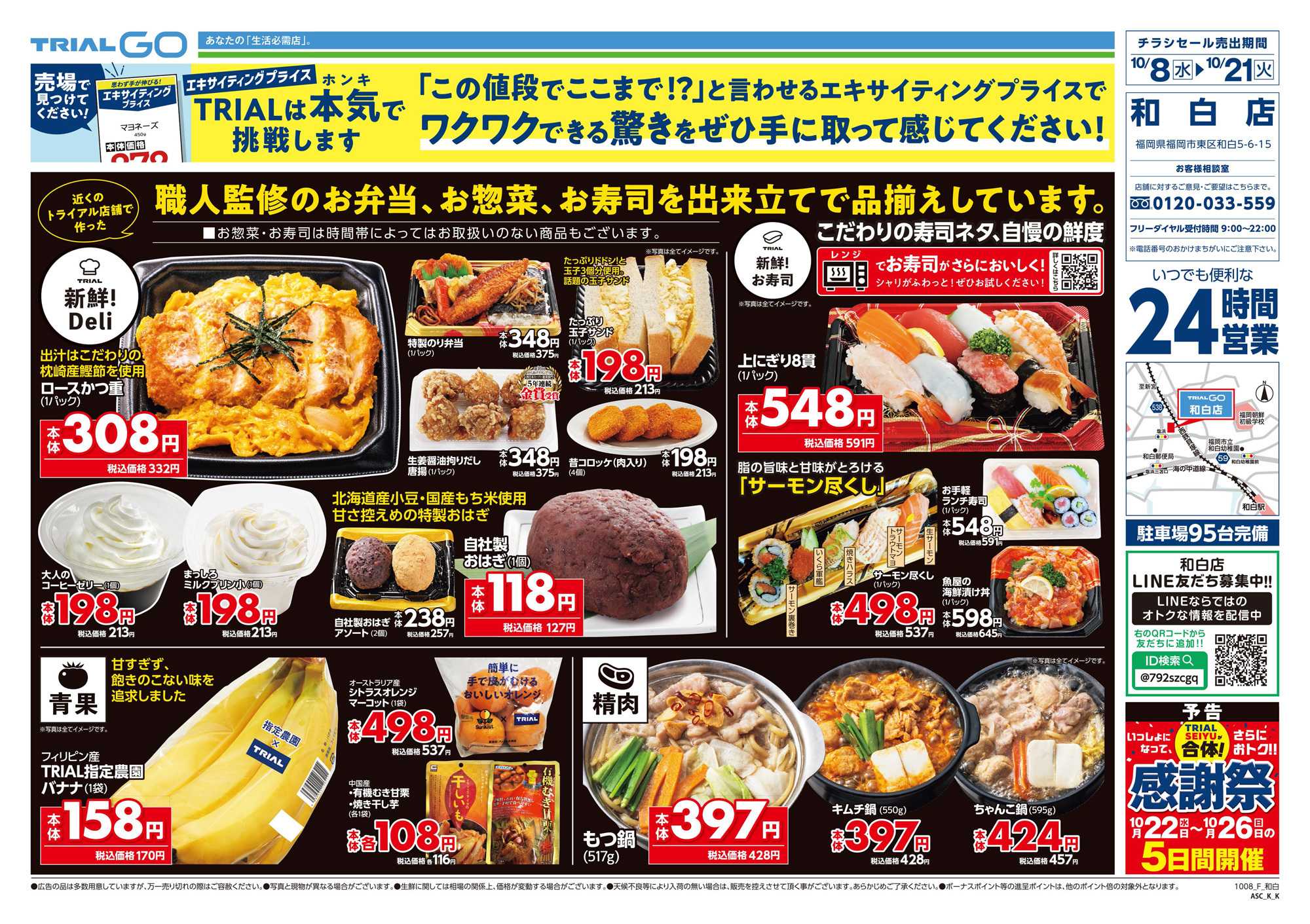 TRIAL GO 