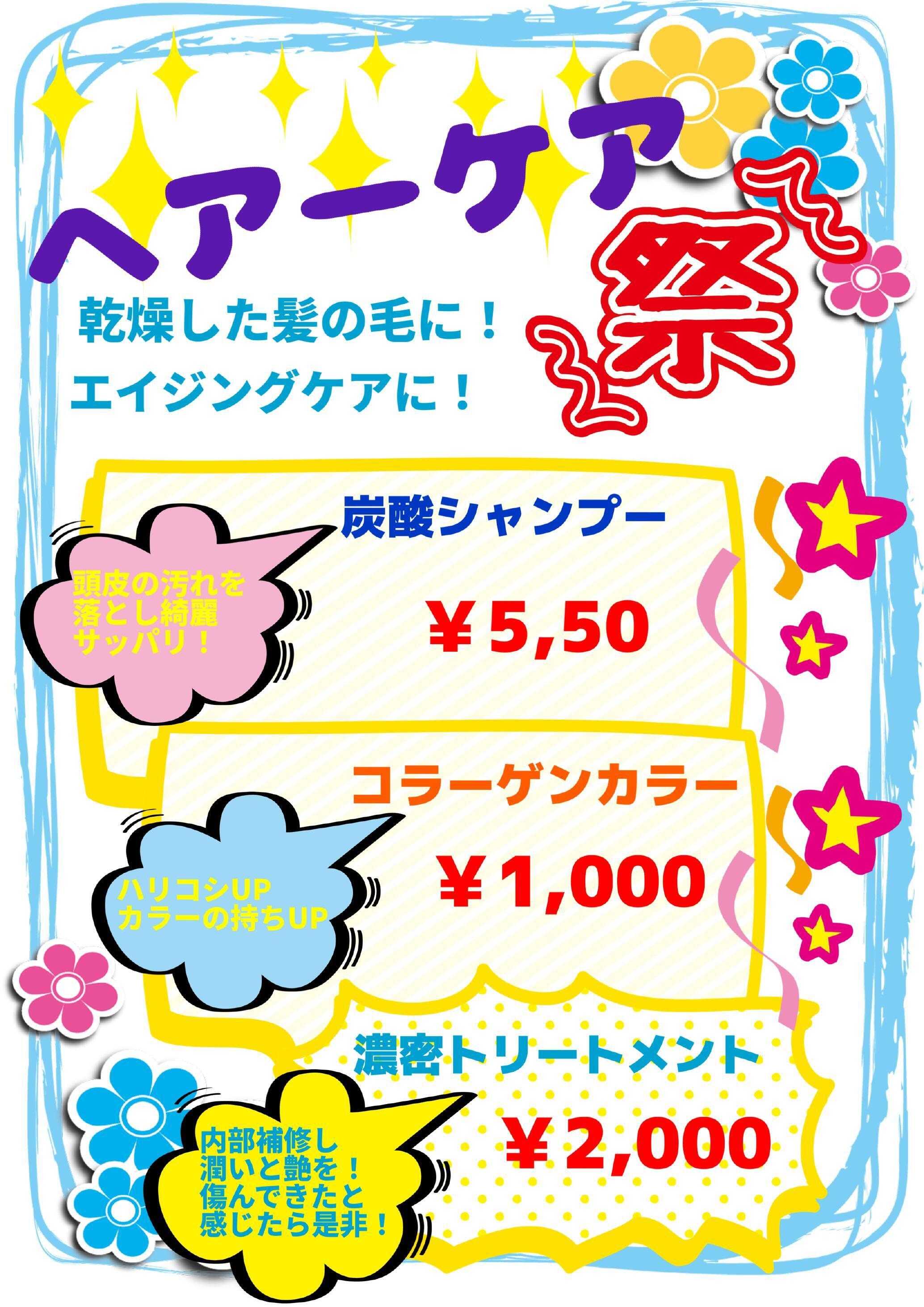 ビューティーカラープラス 